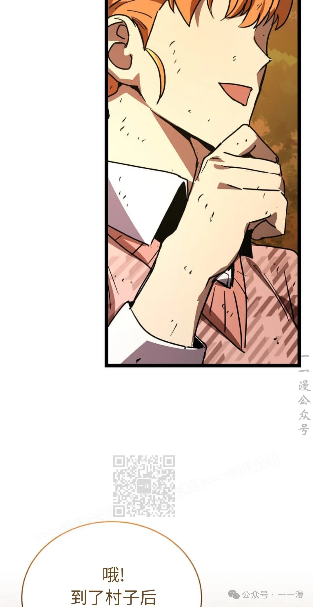 第18集 第103页