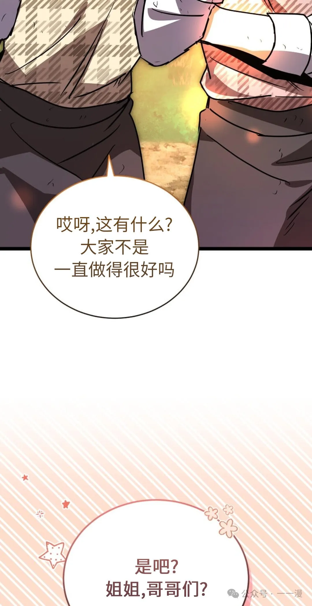 第18集 第105页