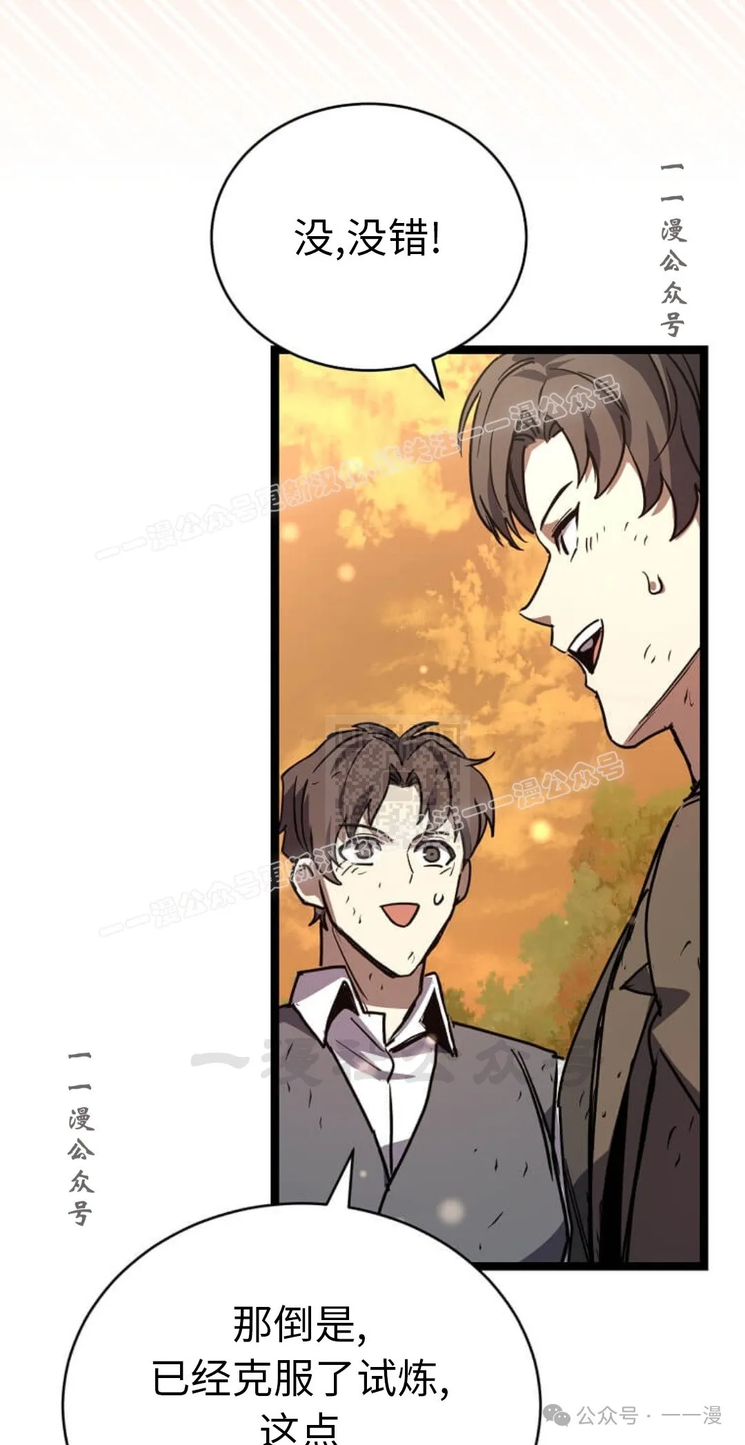 第18集 第107页