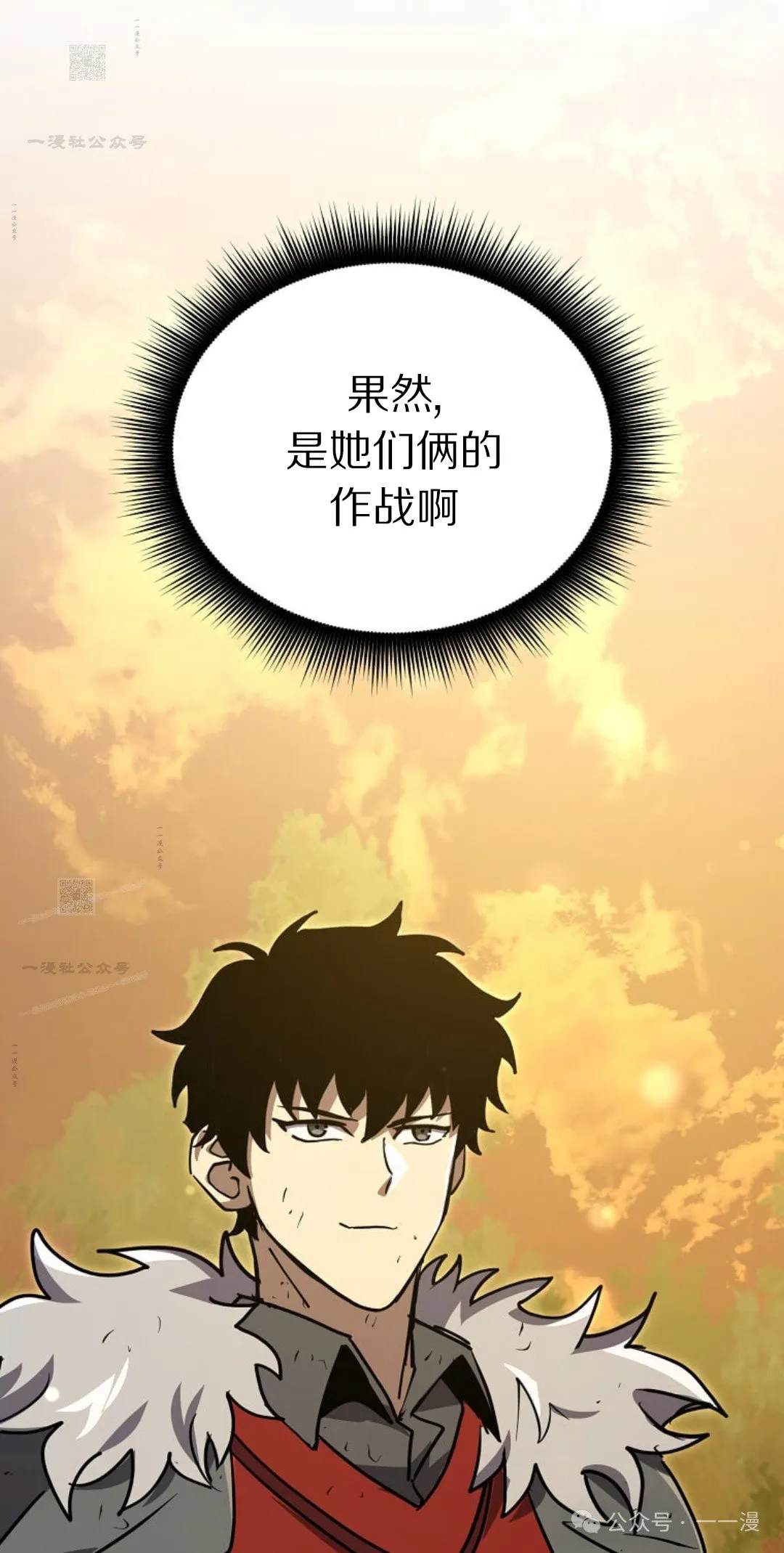 第18集 第111页