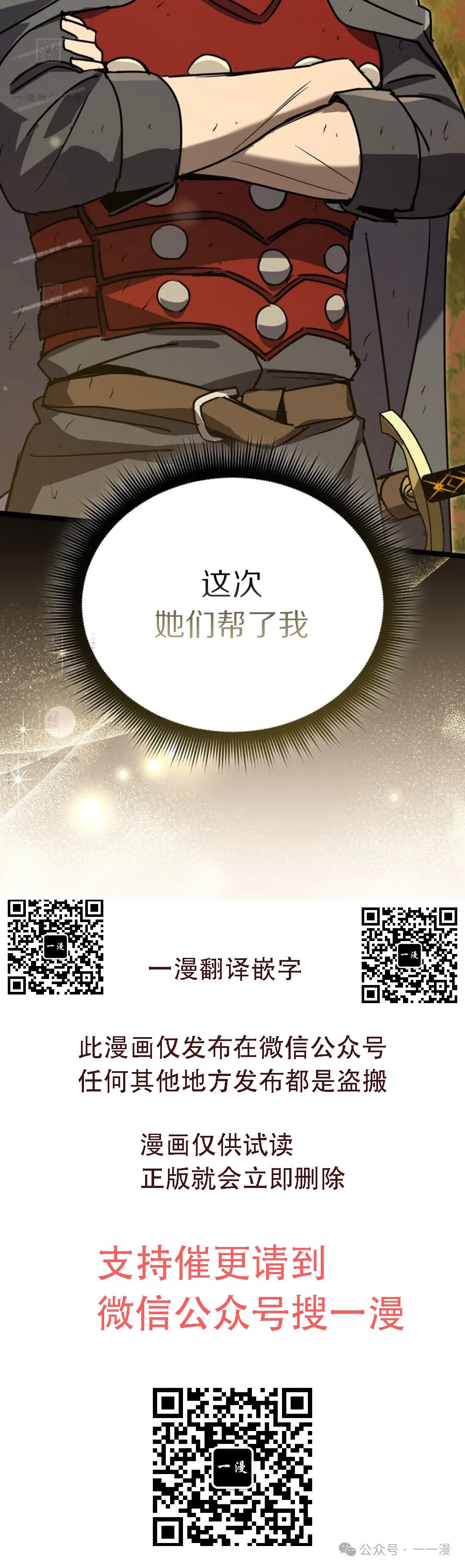 第18集 第112页