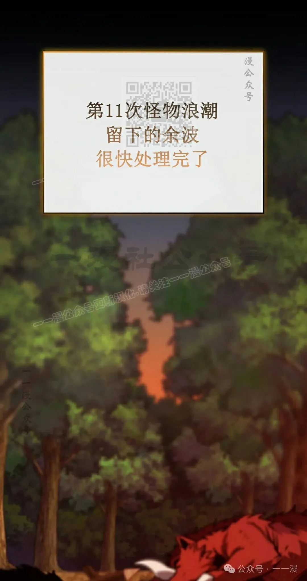第18集 第113页