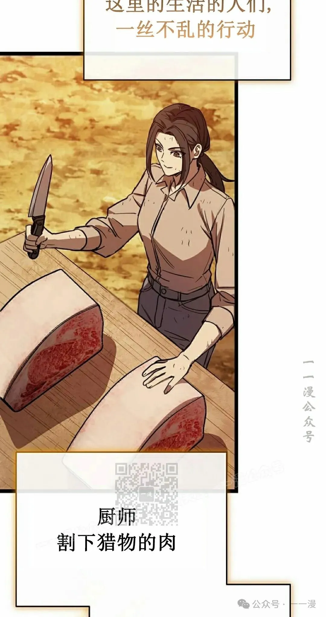 第19集 第3页
