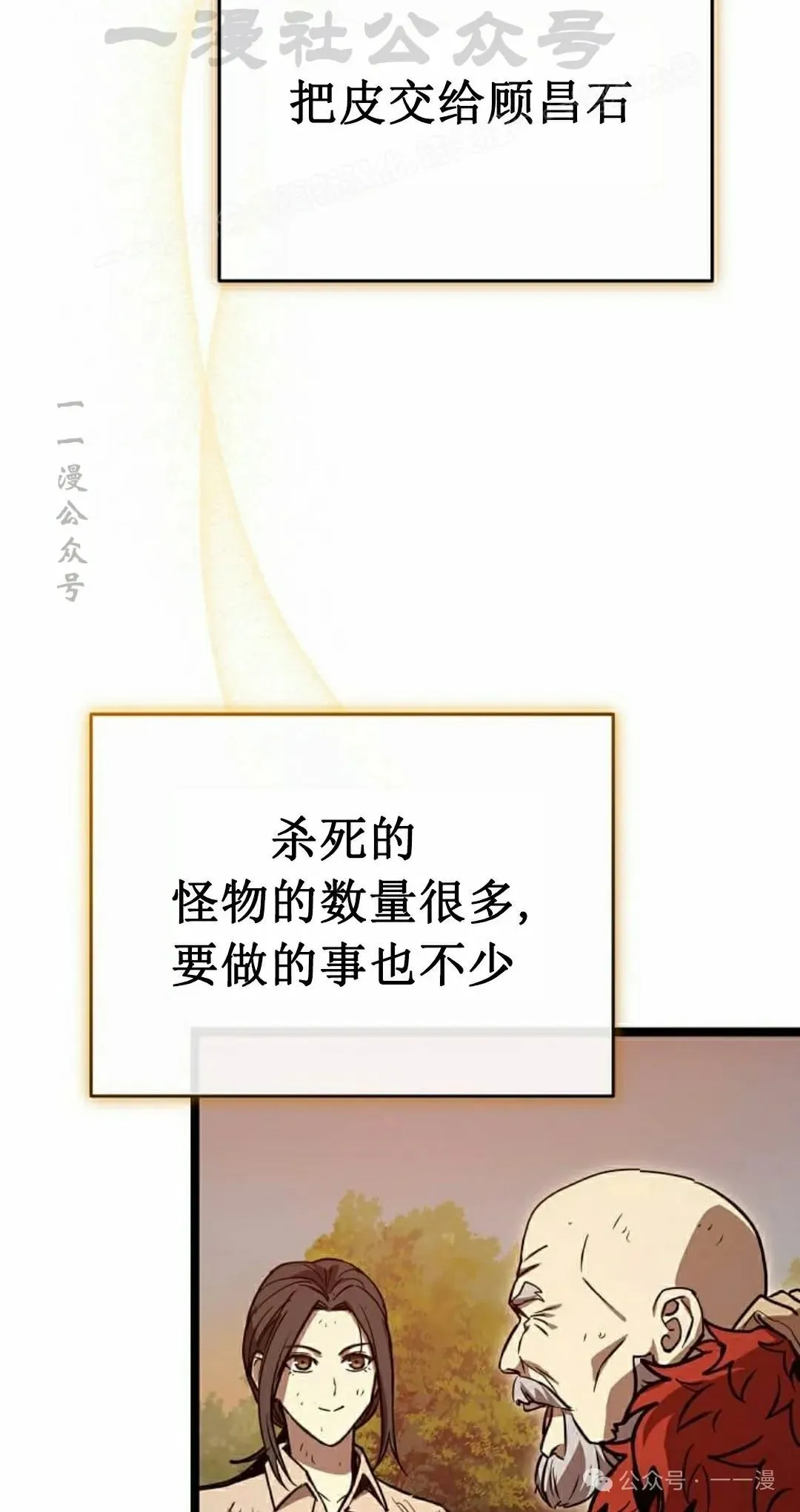 第19集 第4页