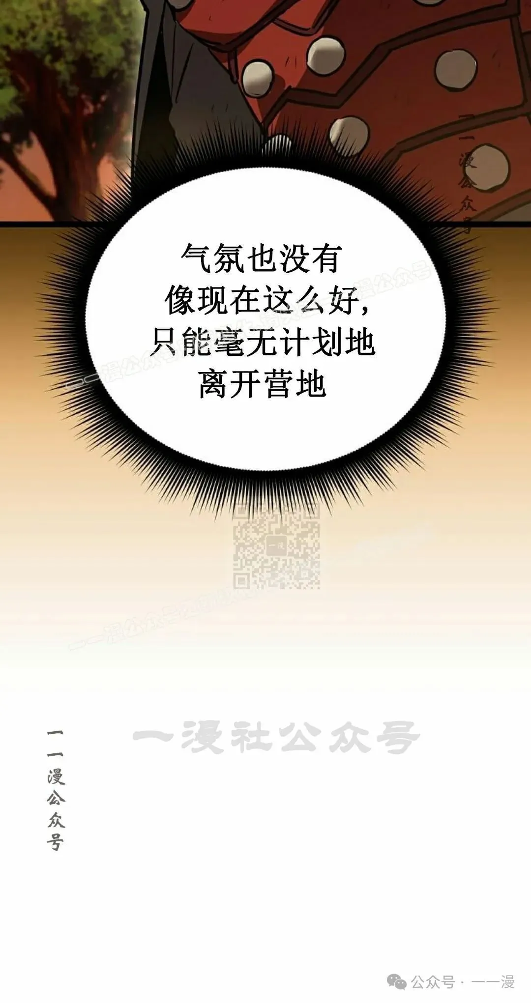 第19集 第7页