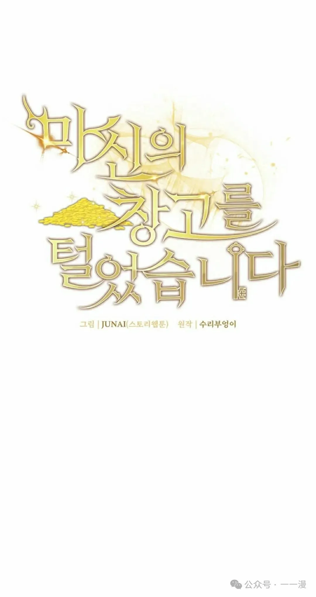 第19集 第8页