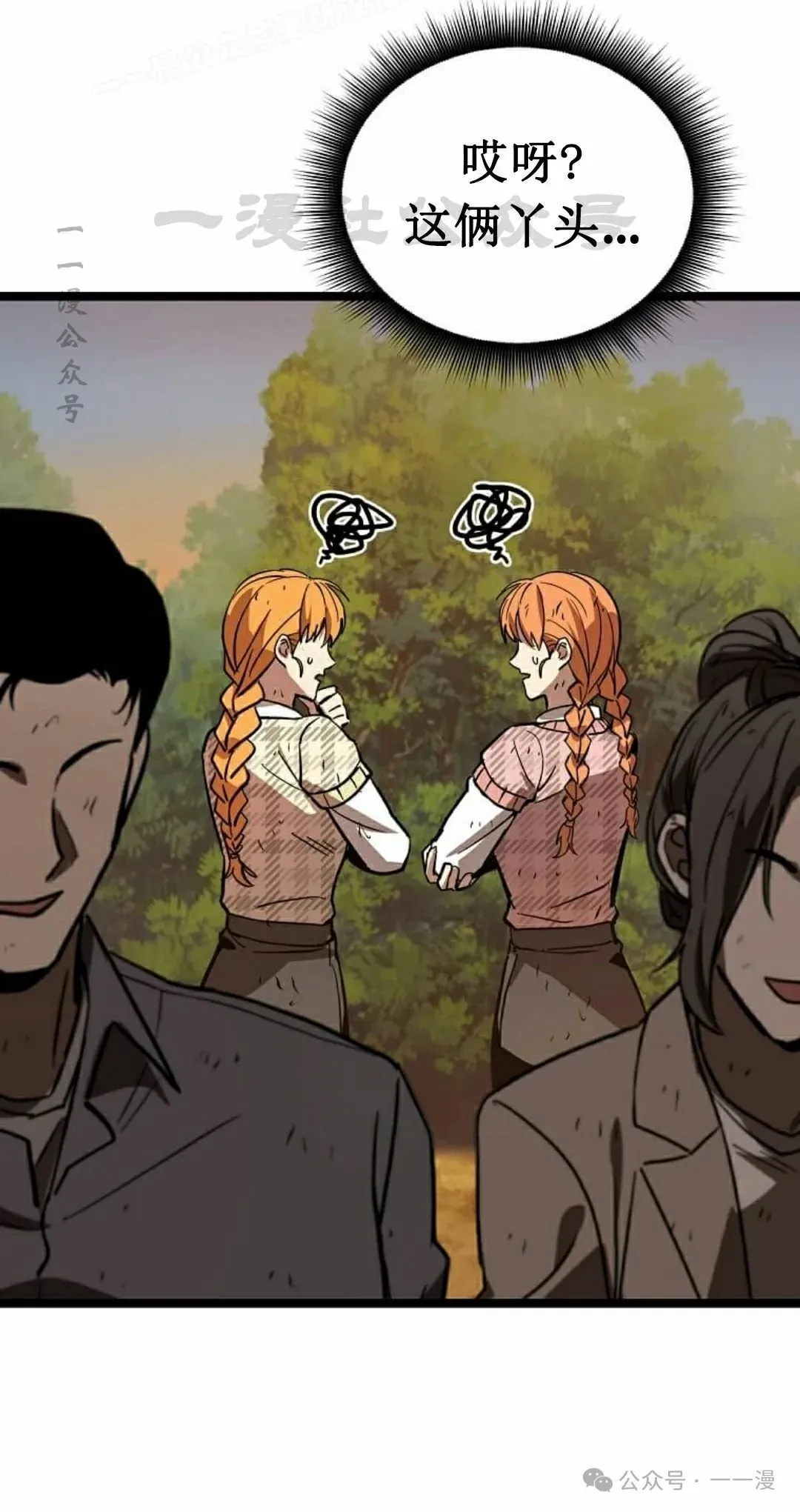 第19集 第10页
