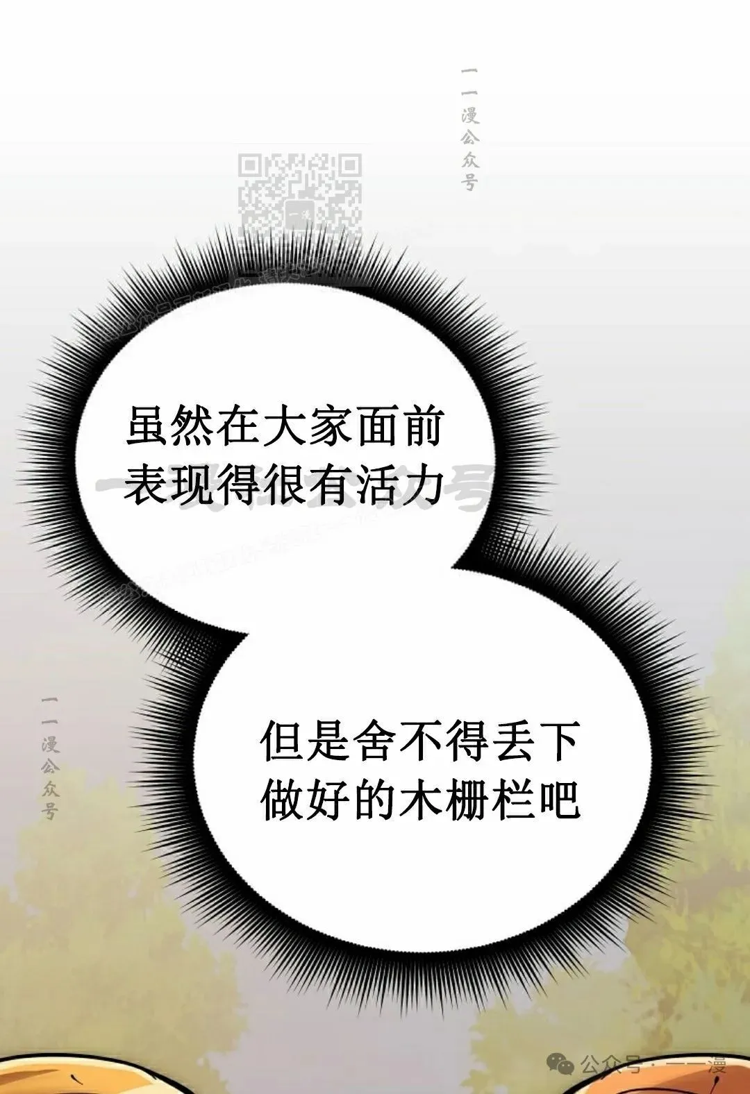 第19集 第11页