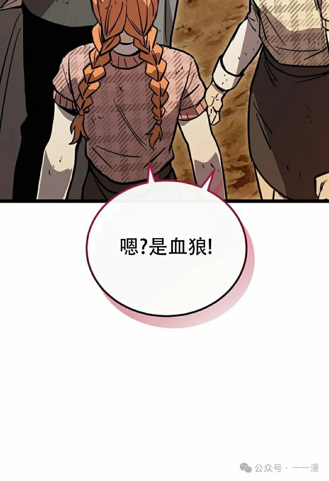 第19集 第15页
