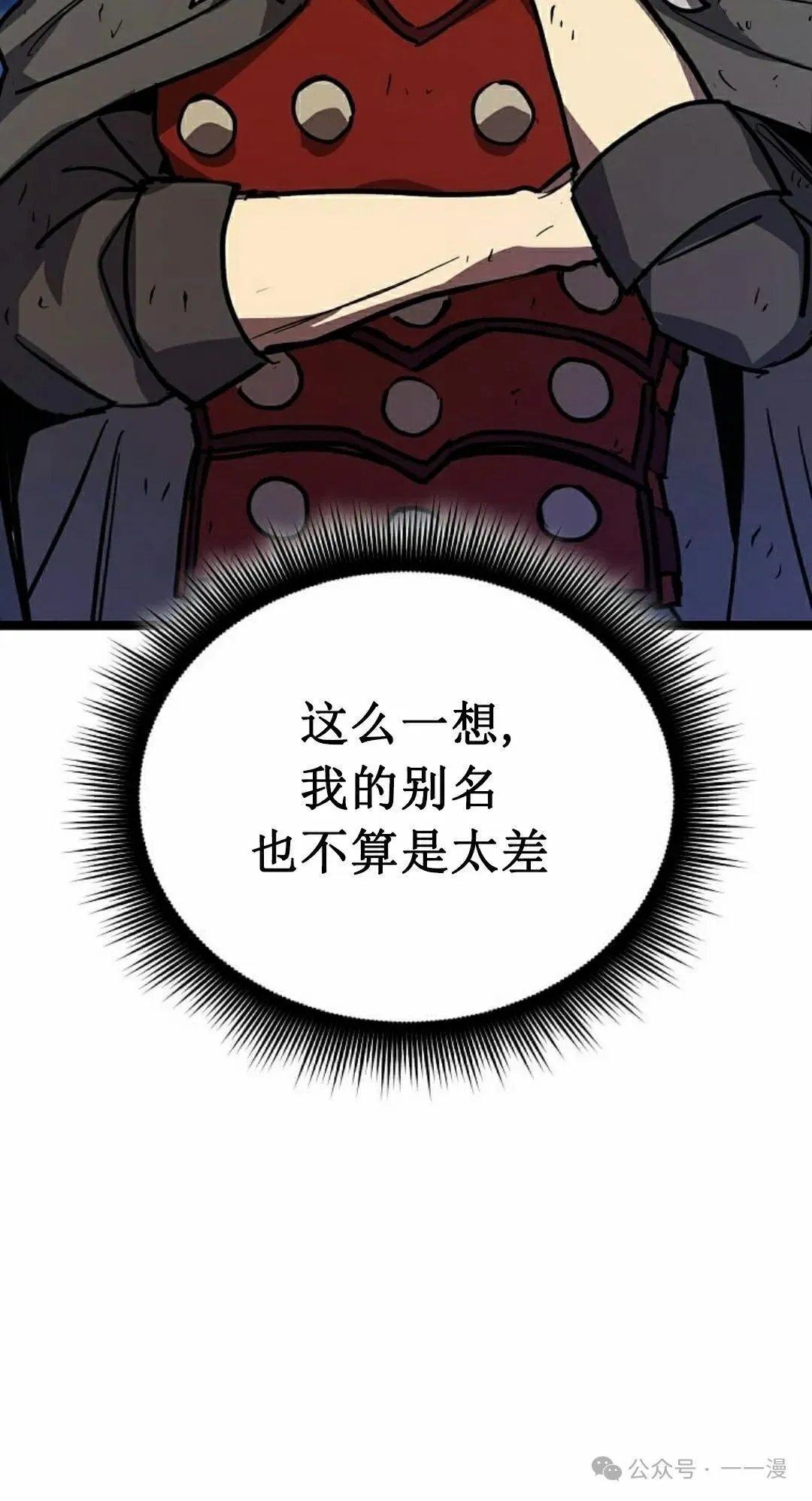 第19集 第25页