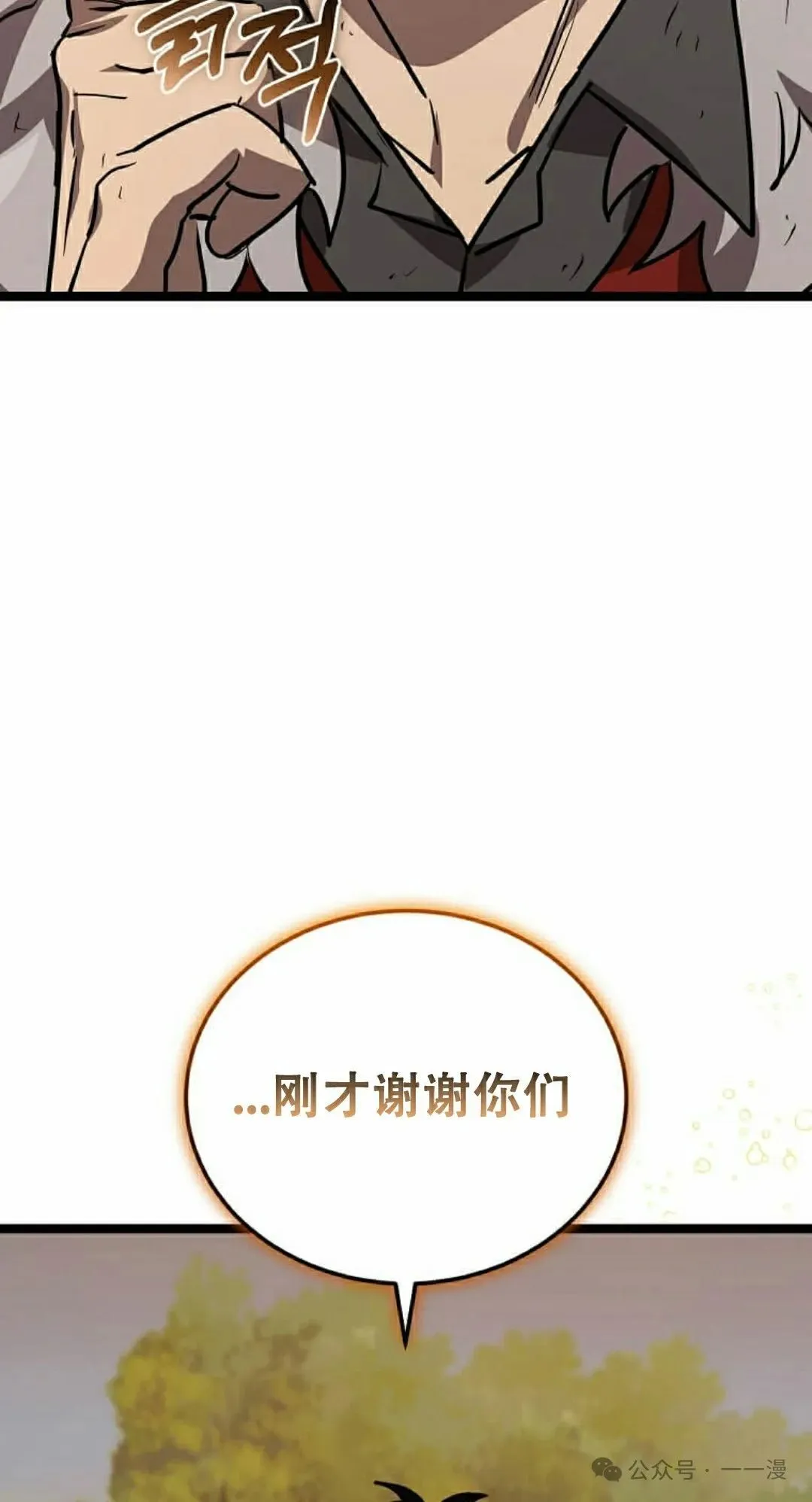 第19集 第28页