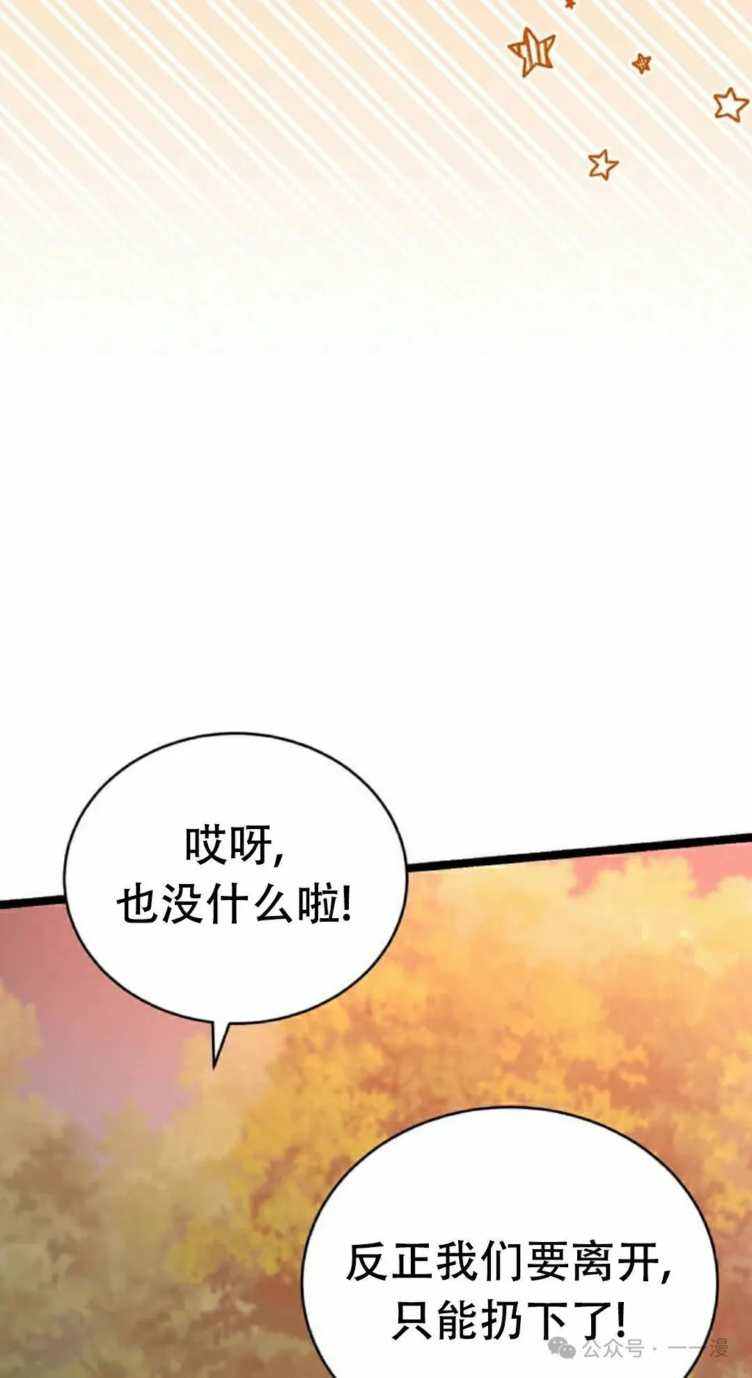 第19集 第32页
