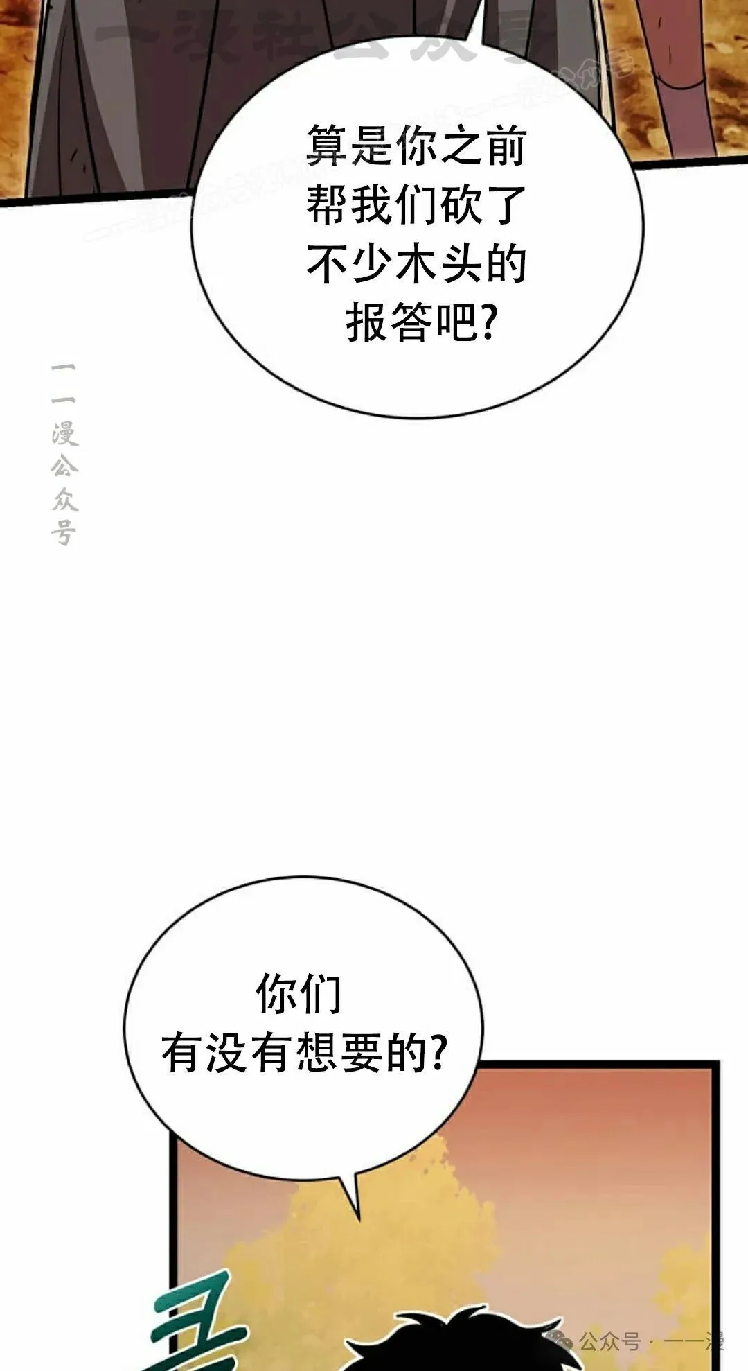 第19集 第34页