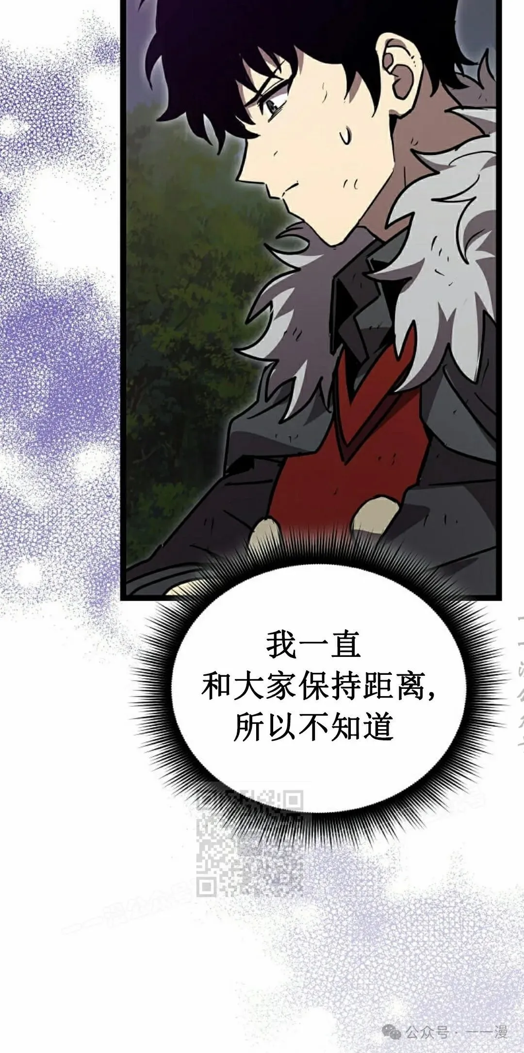 第19集 第43页