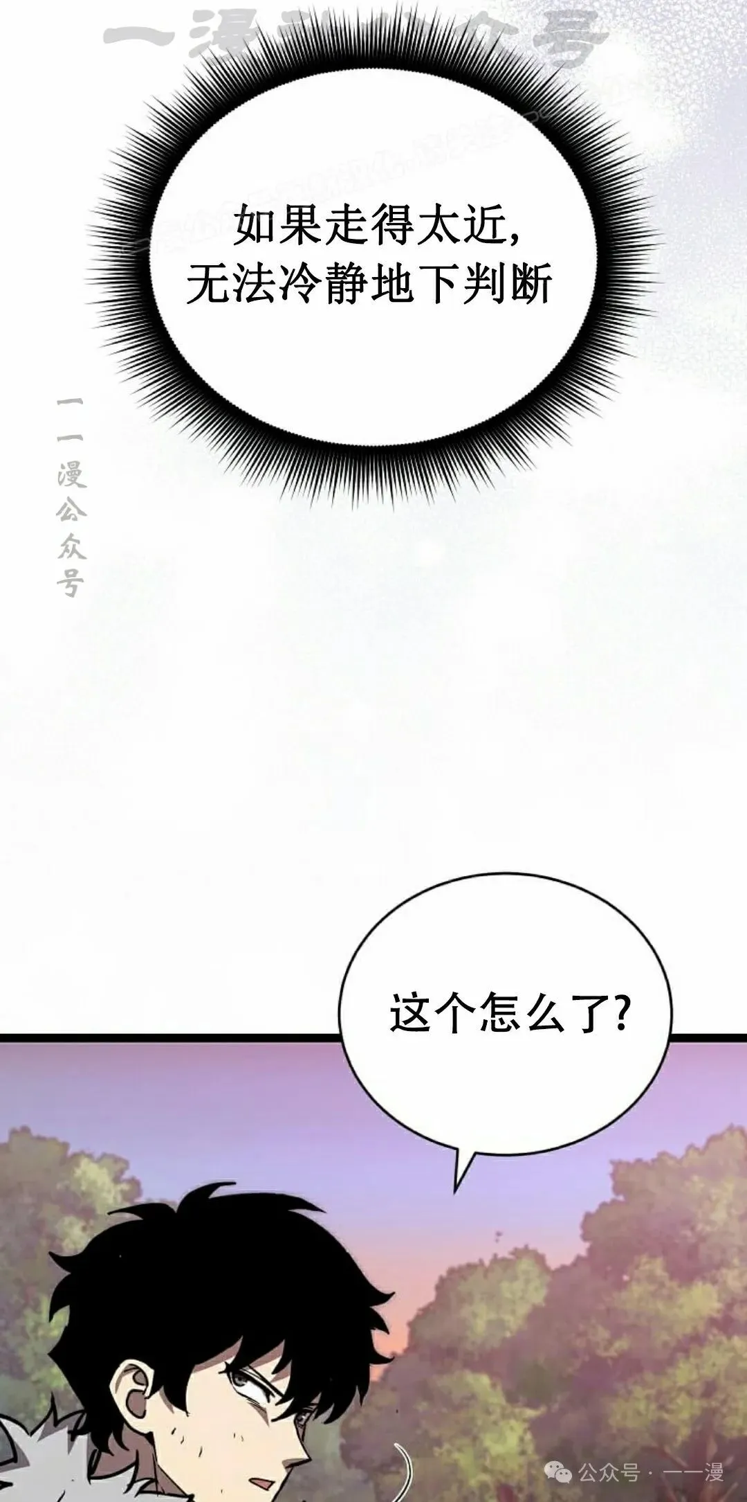 第19集 第44页