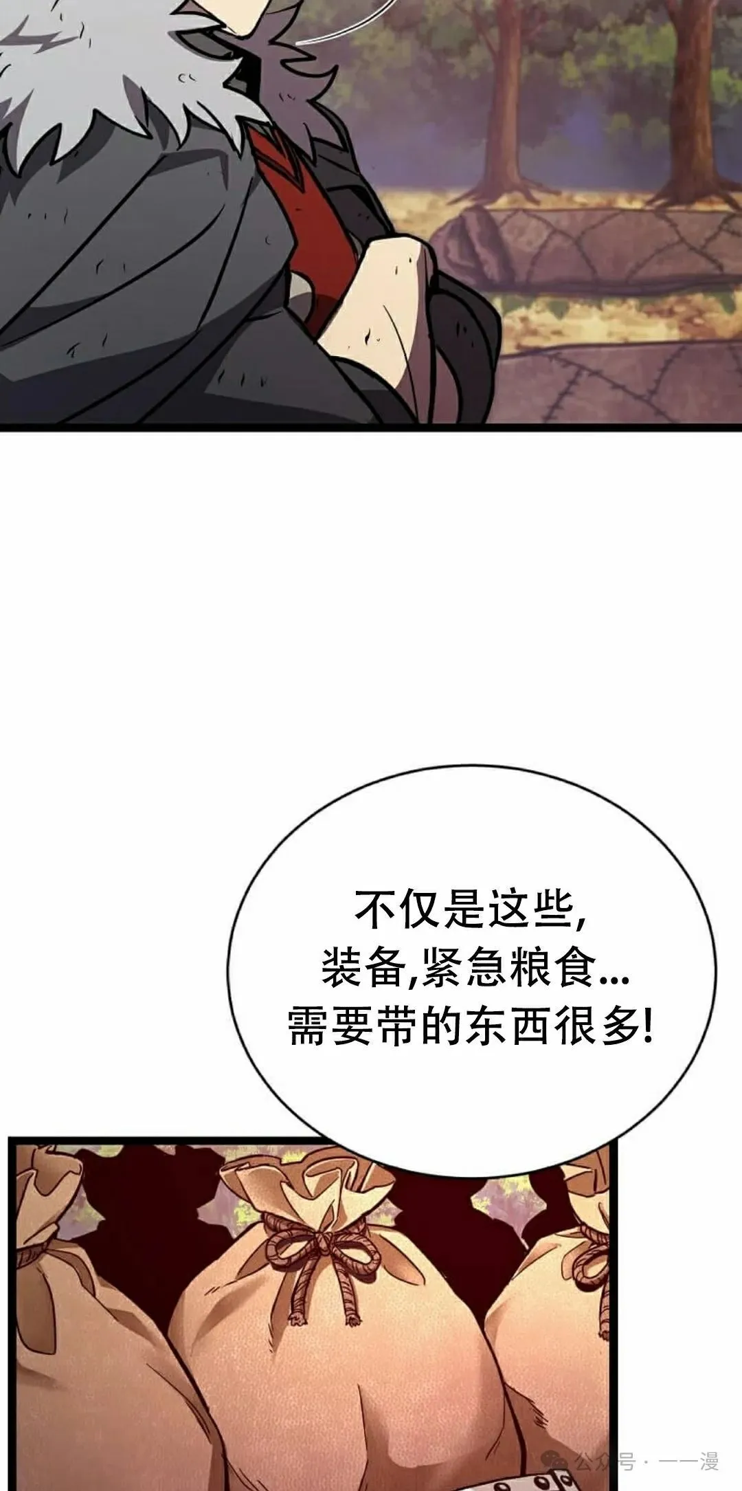 第19集 第45页