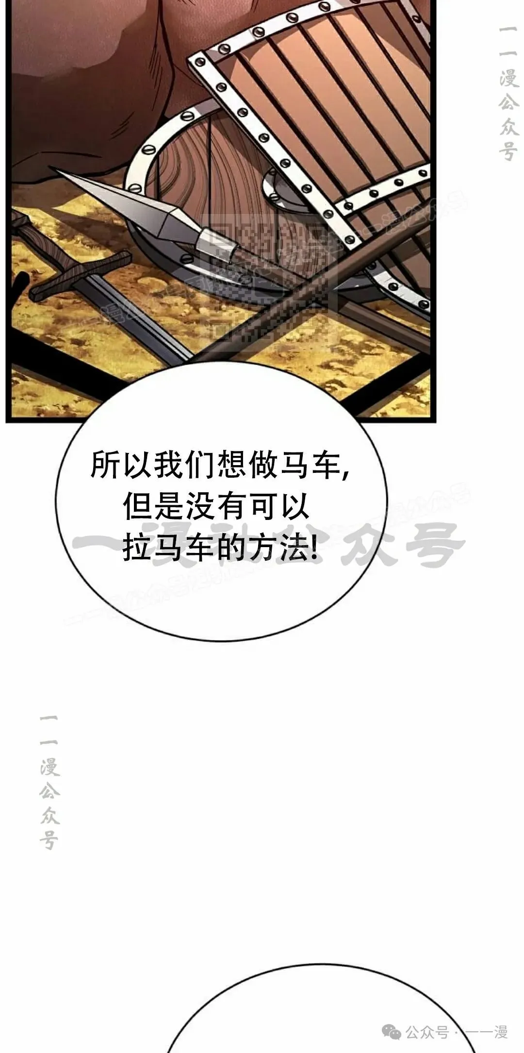 第19集 第46页