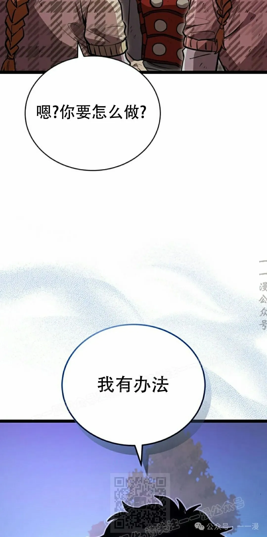 第19集 第49页