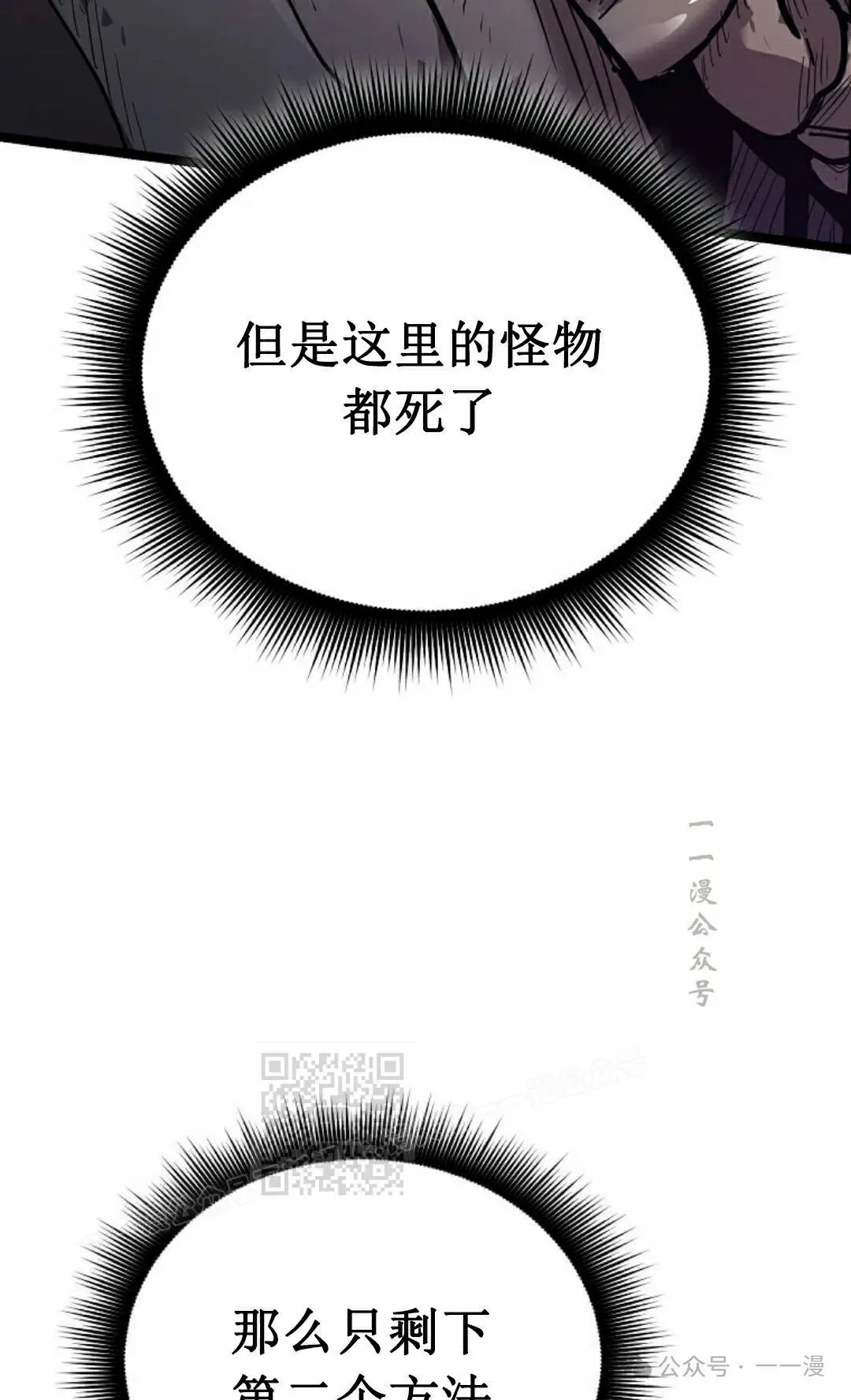 第19集 第53页
