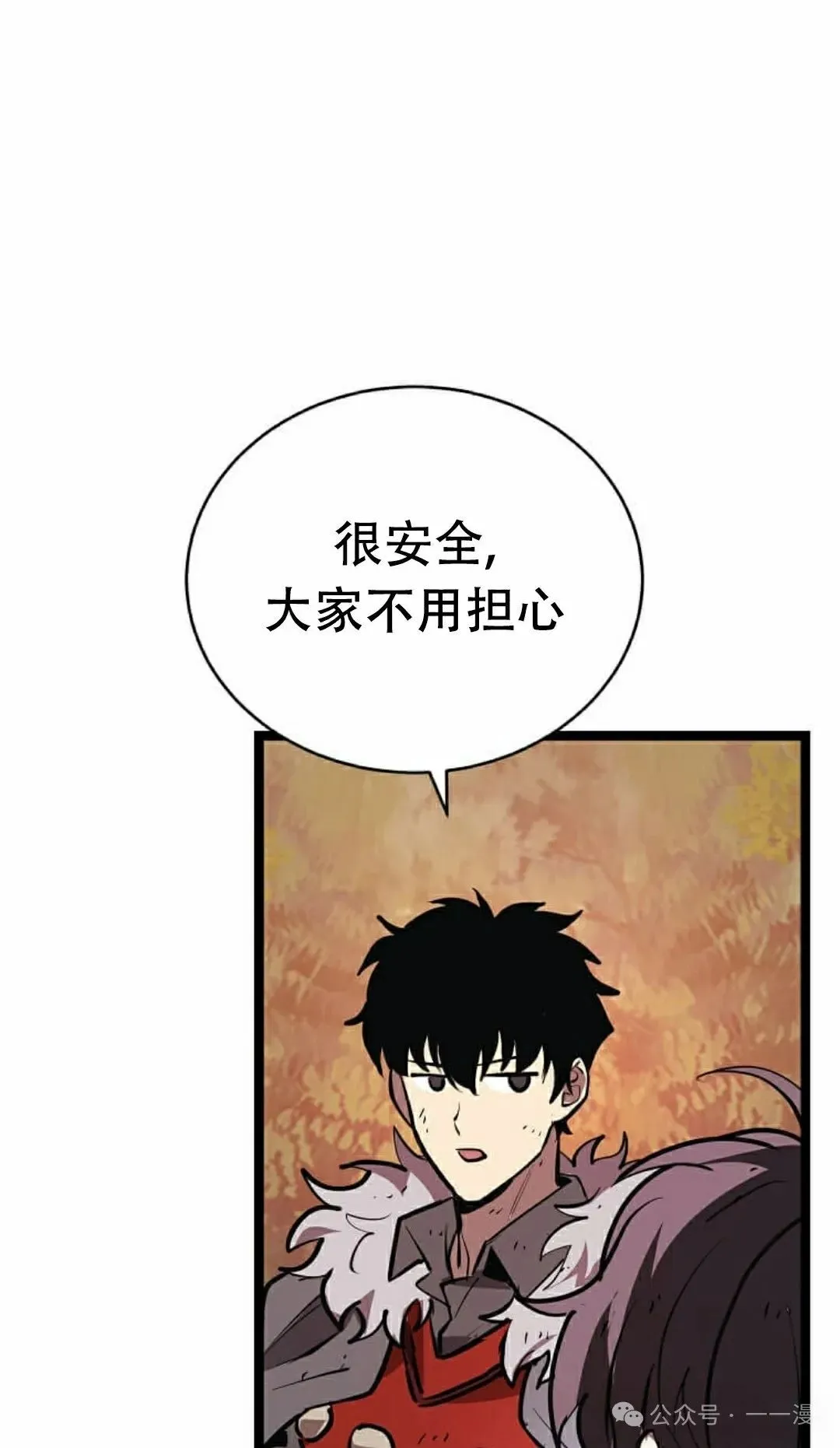 第19集 第68页