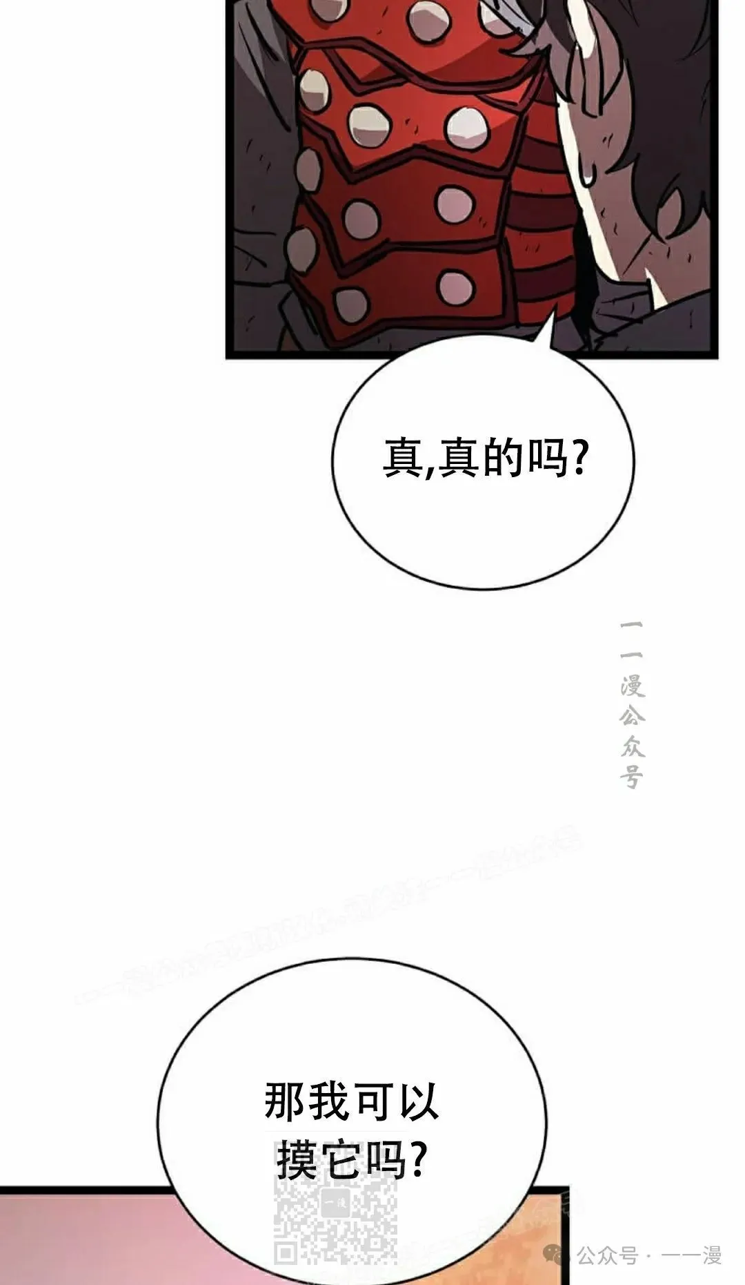 第19集 第69页