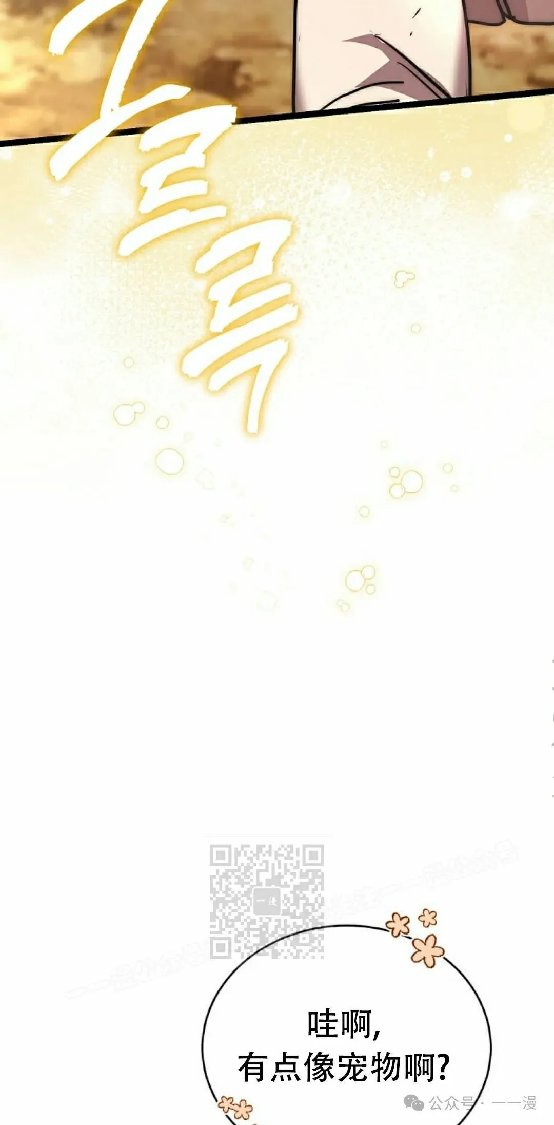 第19集 第73页