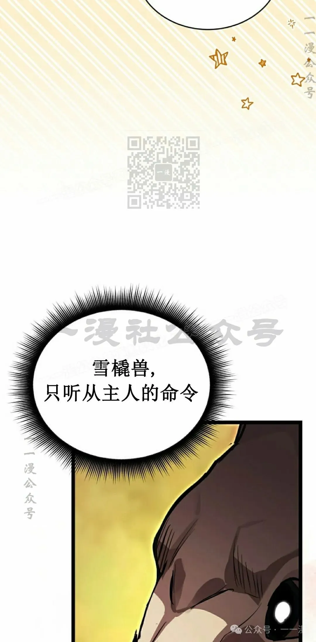 第19集 第76页