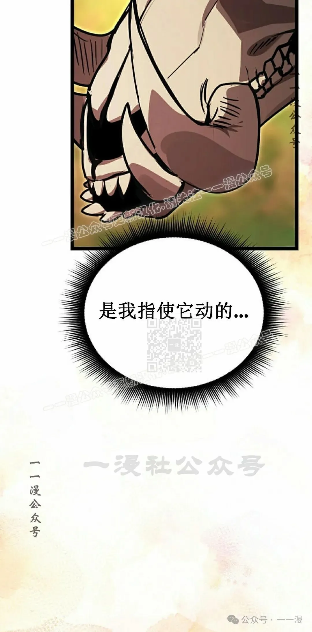 第19集 第77页