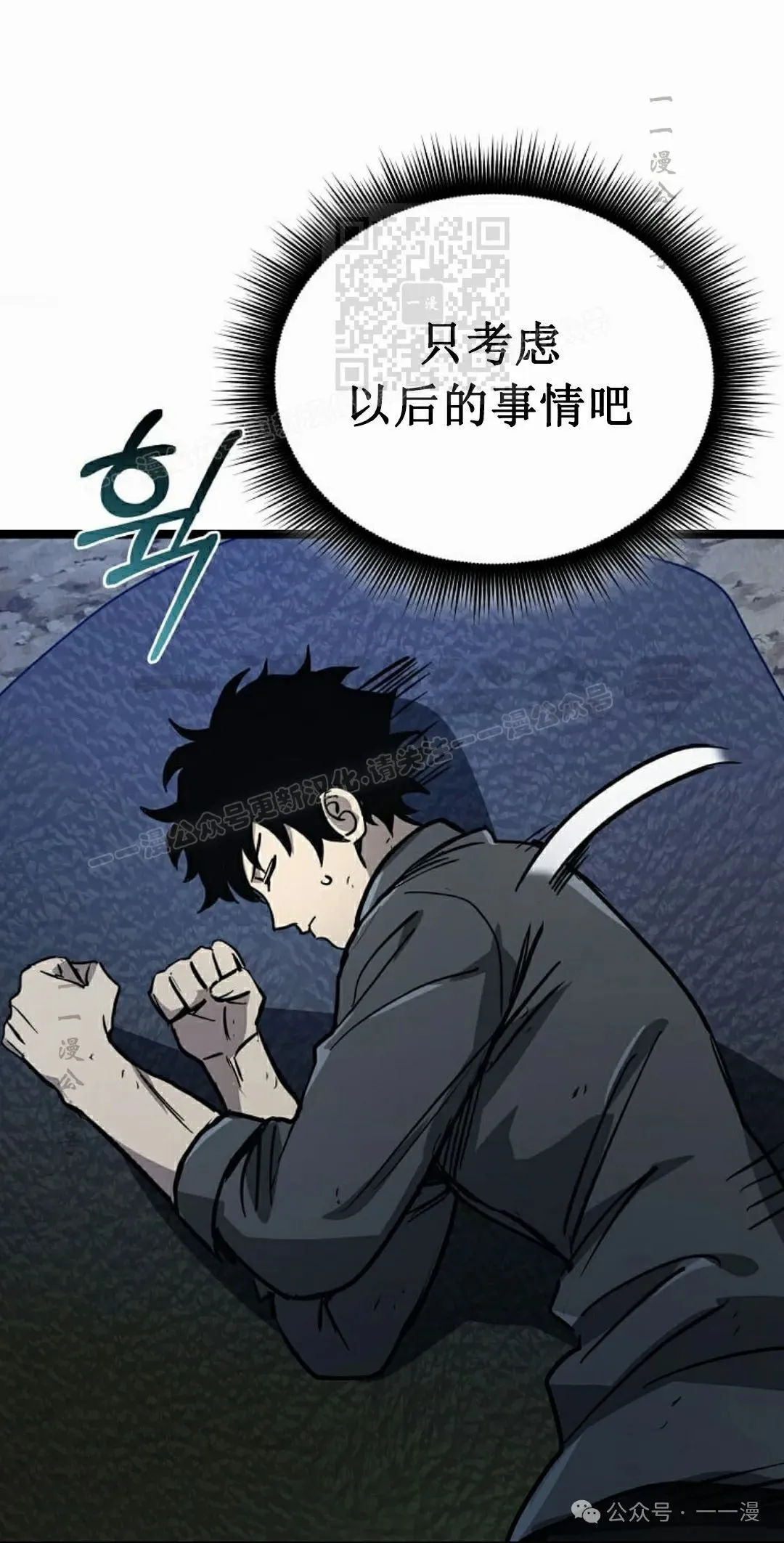 第19集 第91页