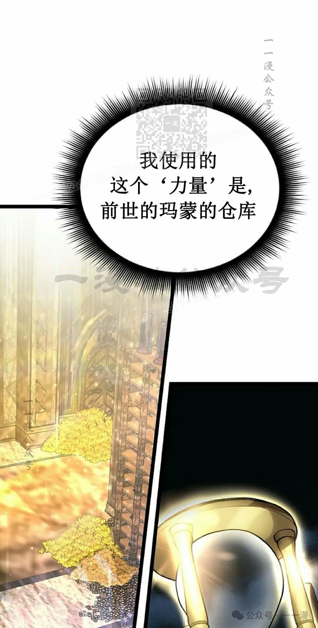 第19集 第111页