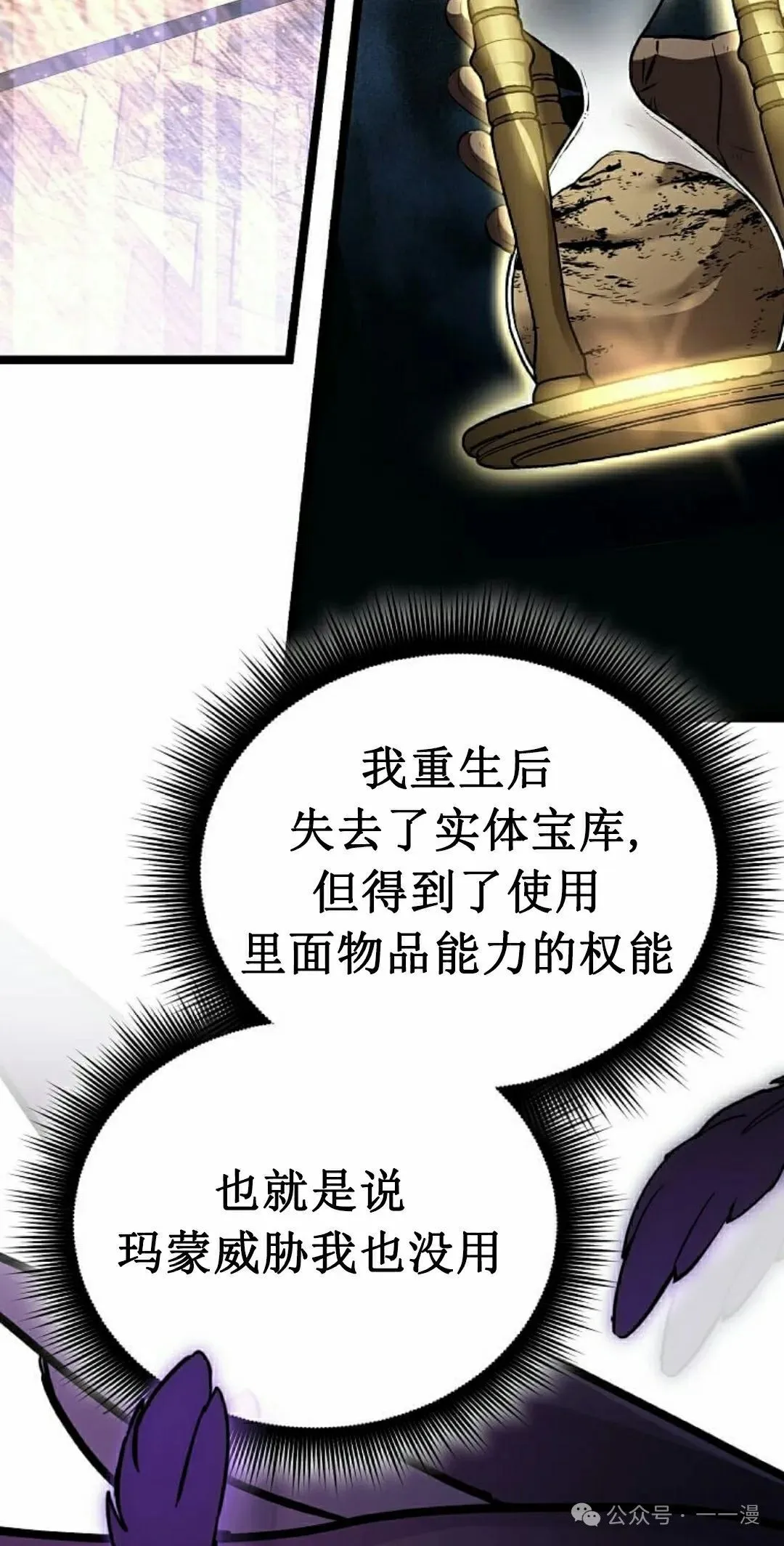 第19集 第112页