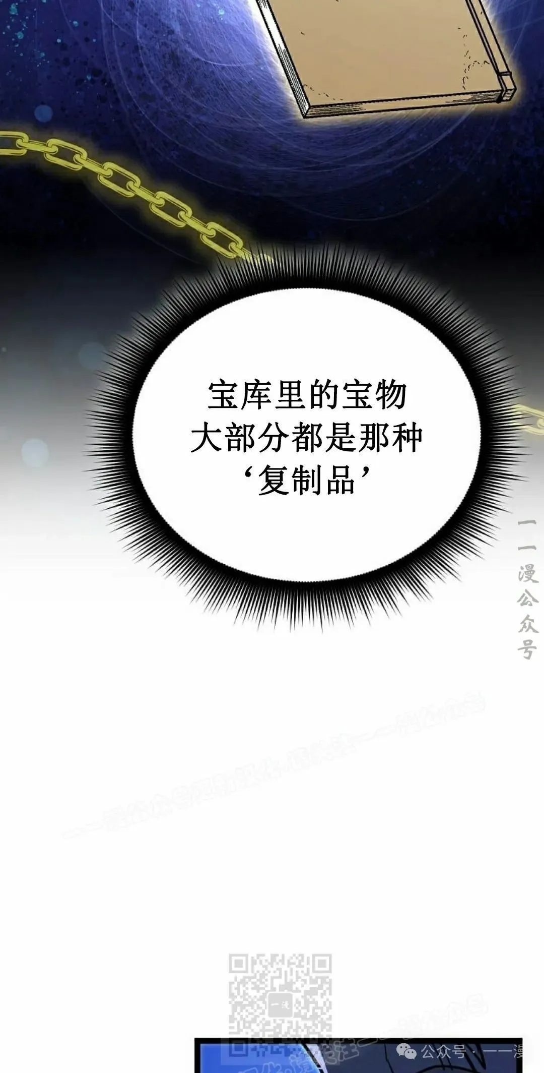 第19集 第119页