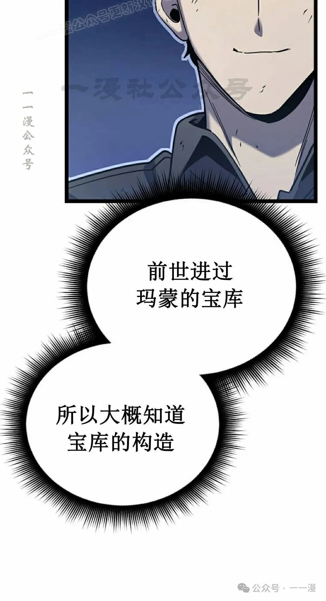 第20集 第10页
