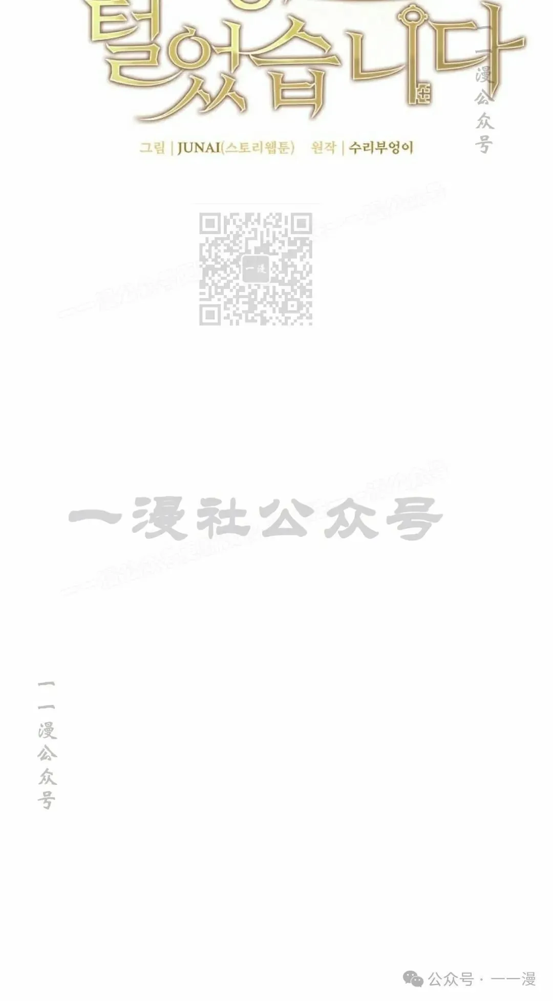 第20集 第26页