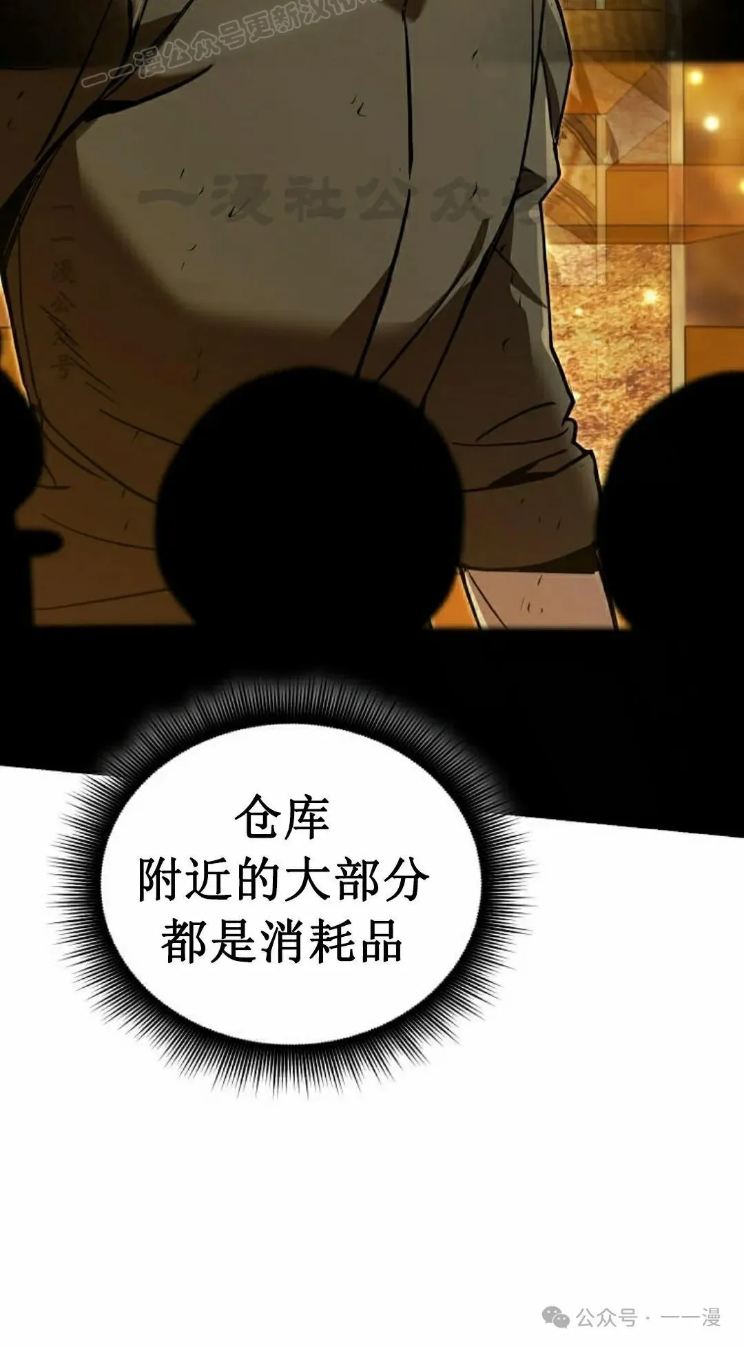 第20集 第30页
