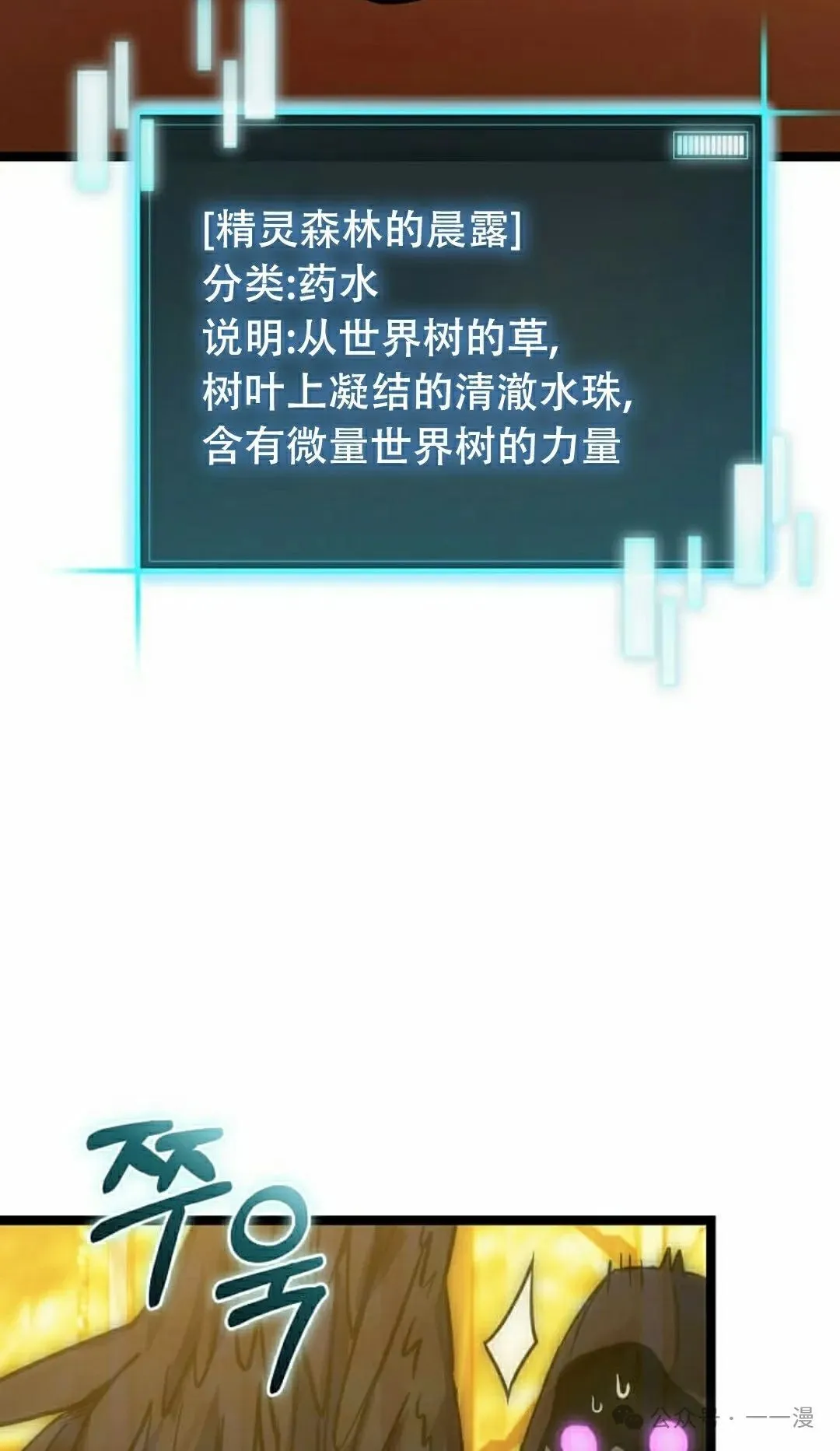 第20集 第32页
