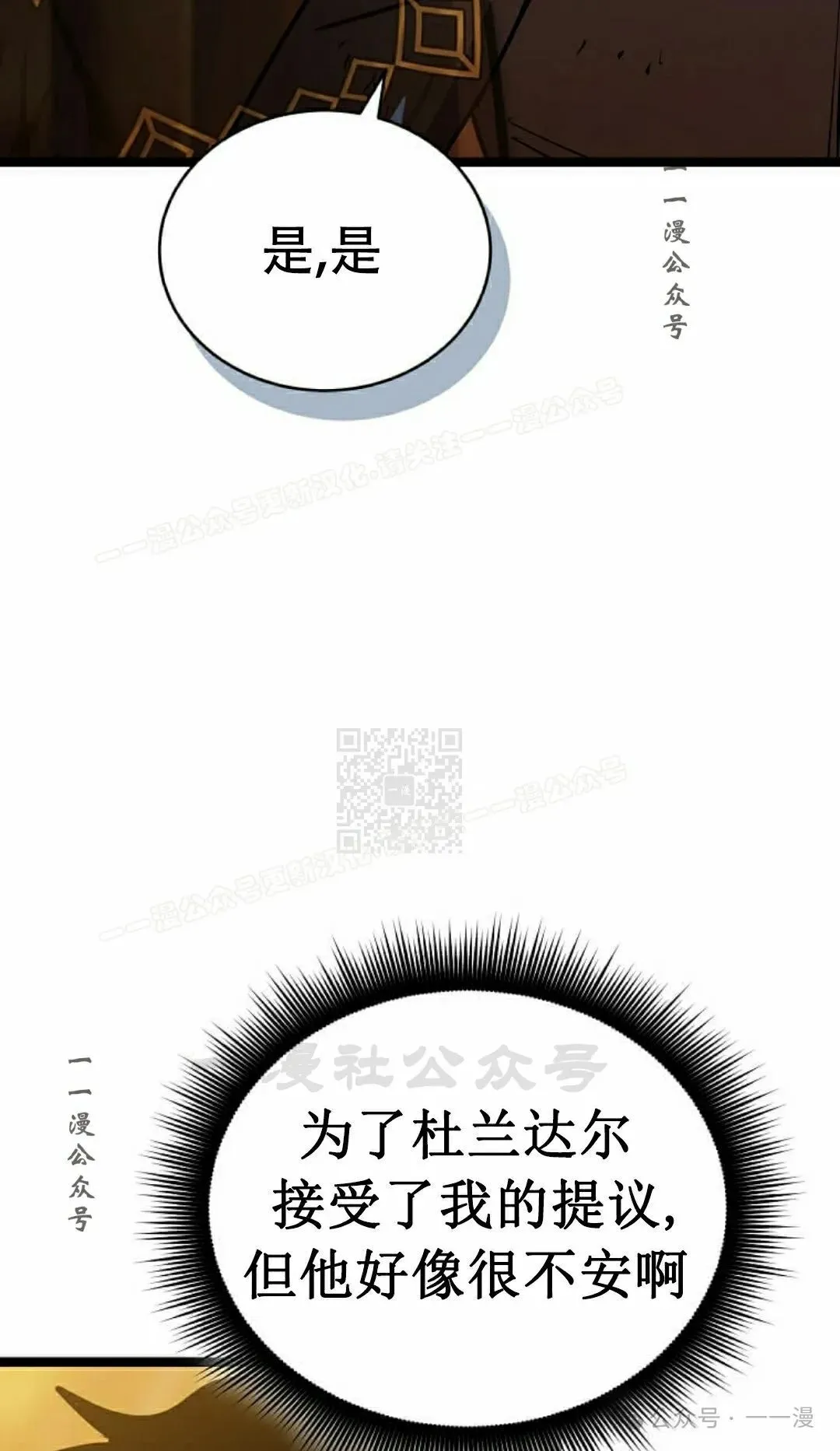 第20集 第37页