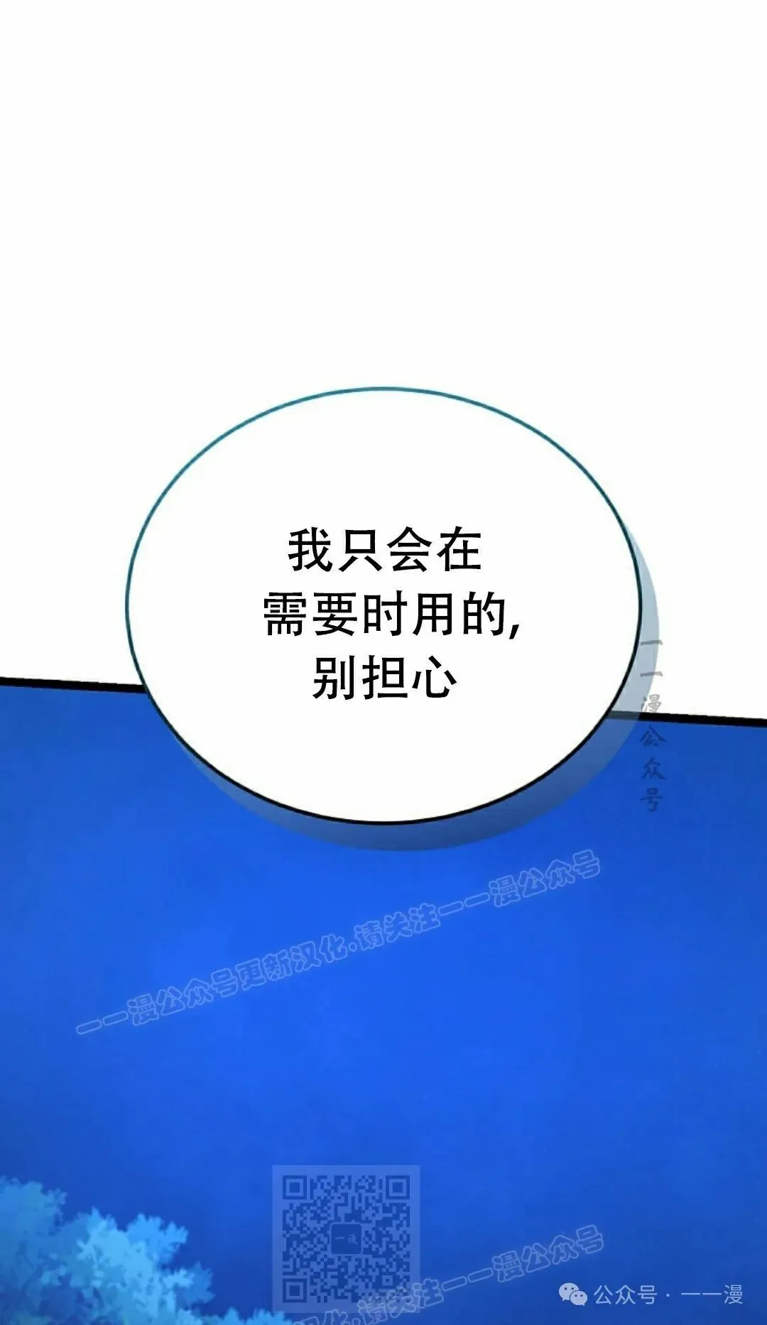 第20集 第39页