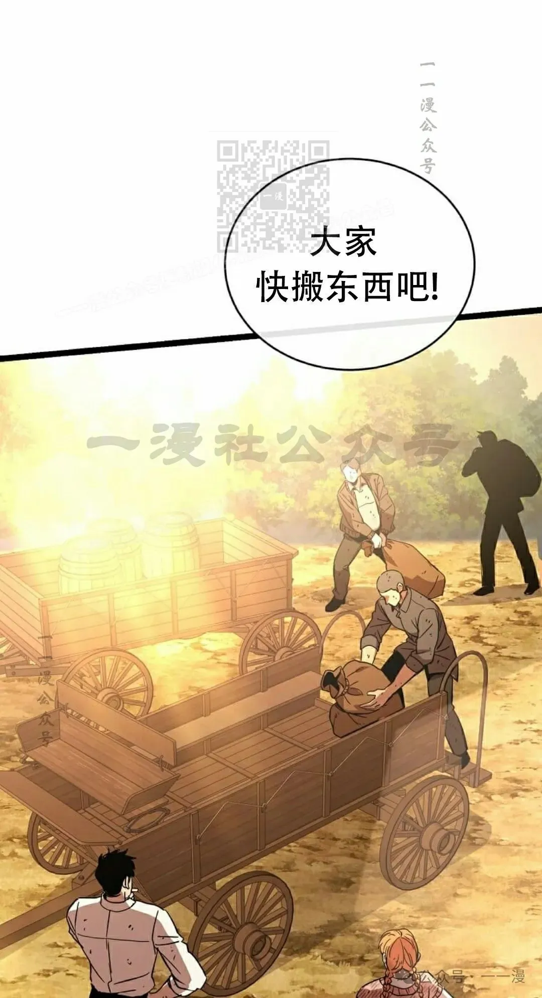 第20集 第41页