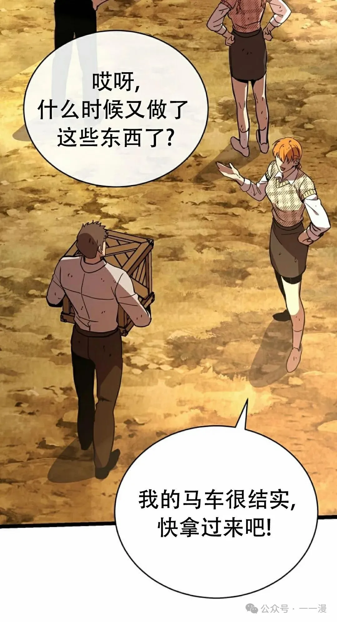 第20集 第42页