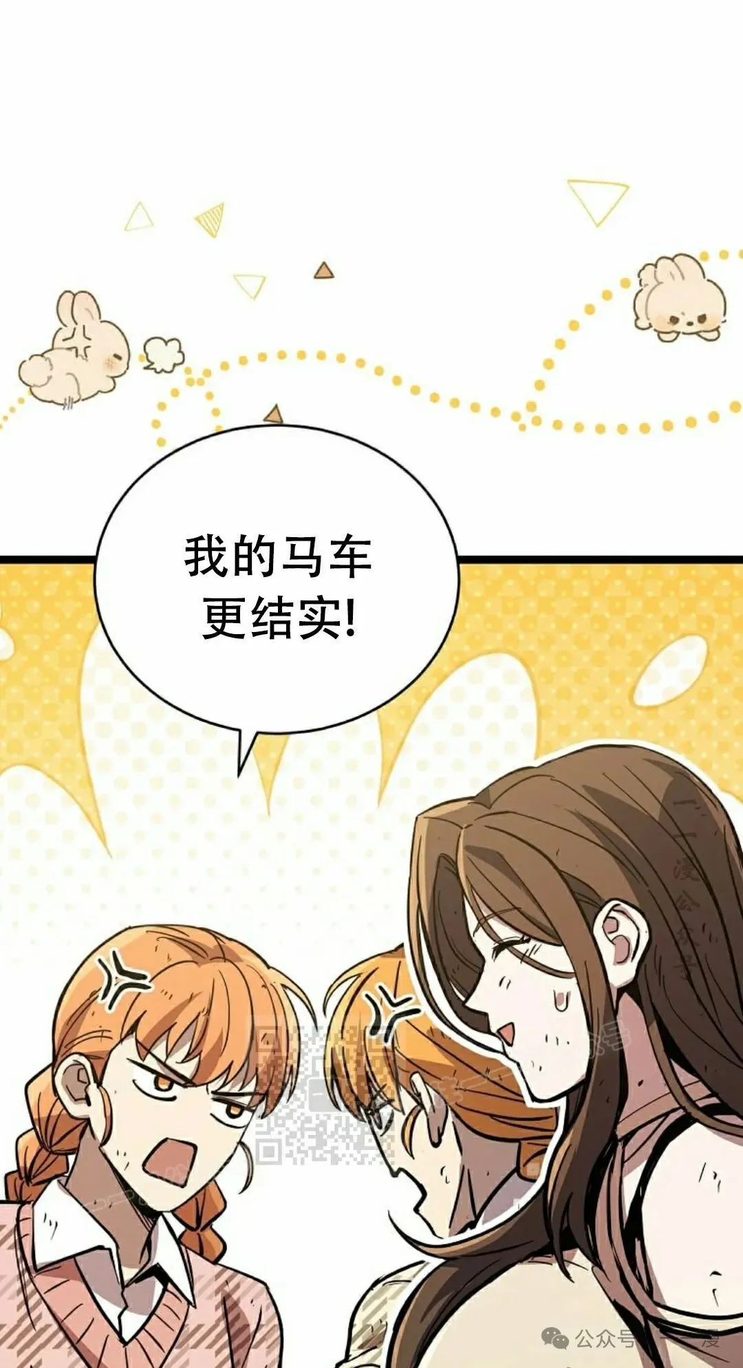 第20集 第43页