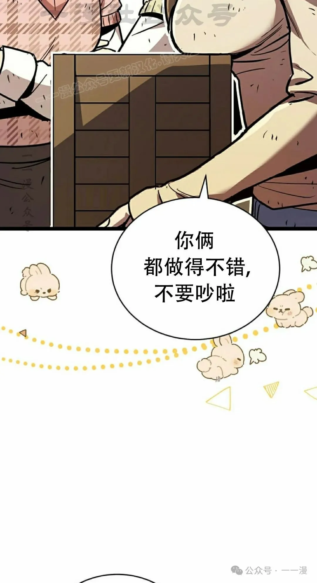 第20集 第44页