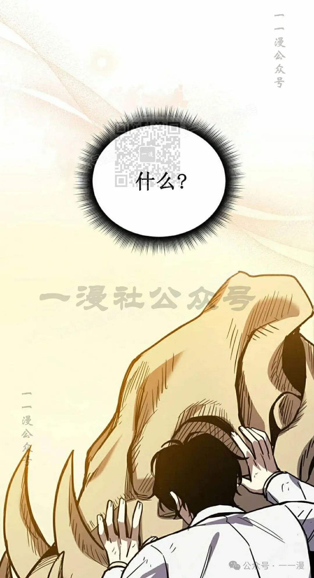第20集 第46页