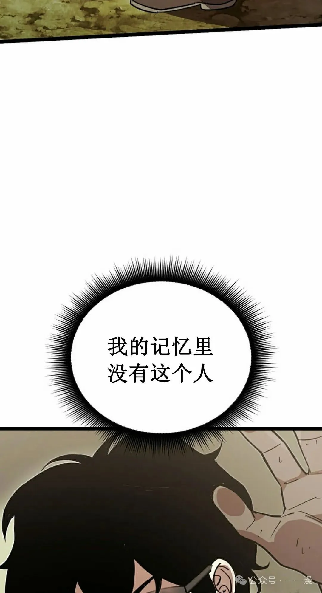 第20集 第48页