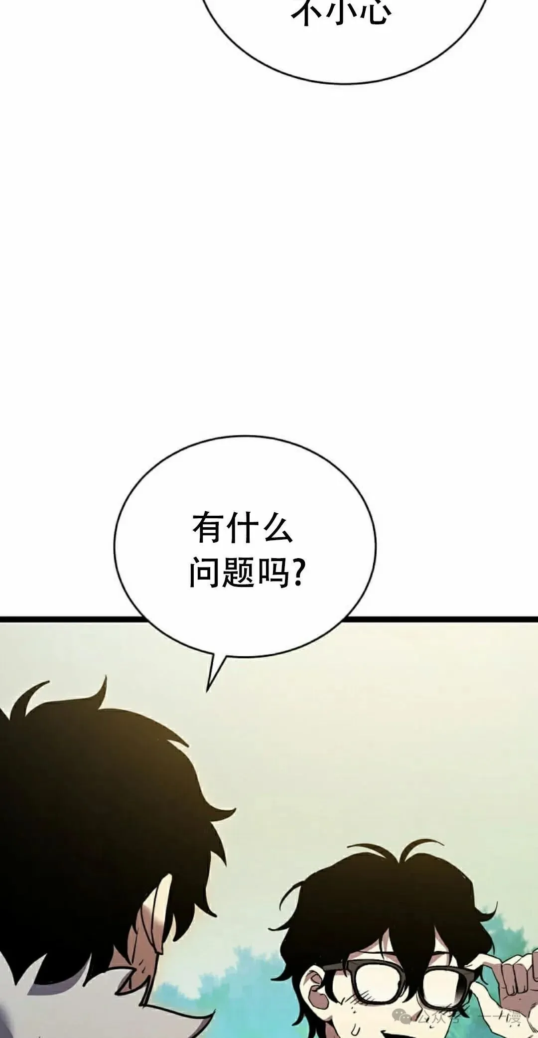 第20集 第52页