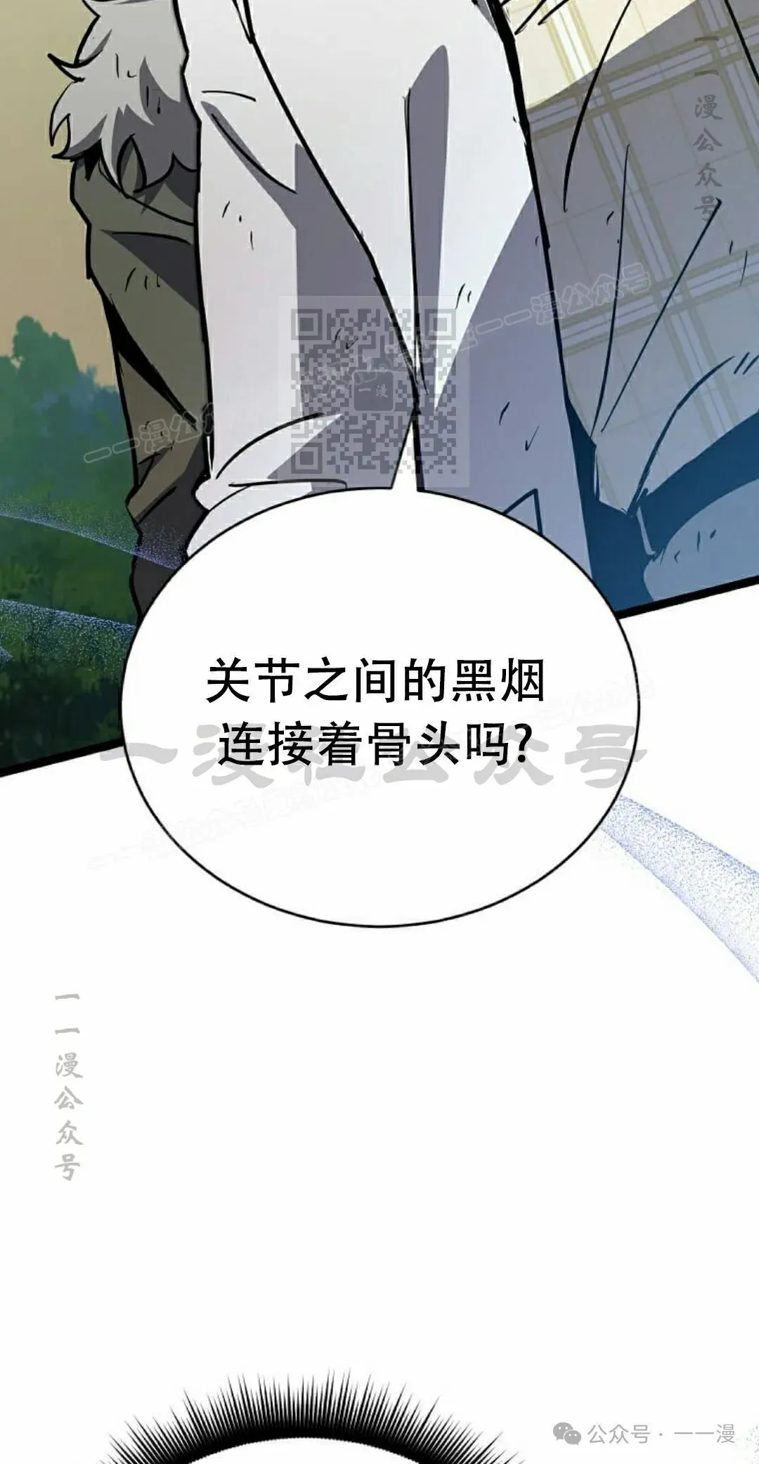 第20集 第56页