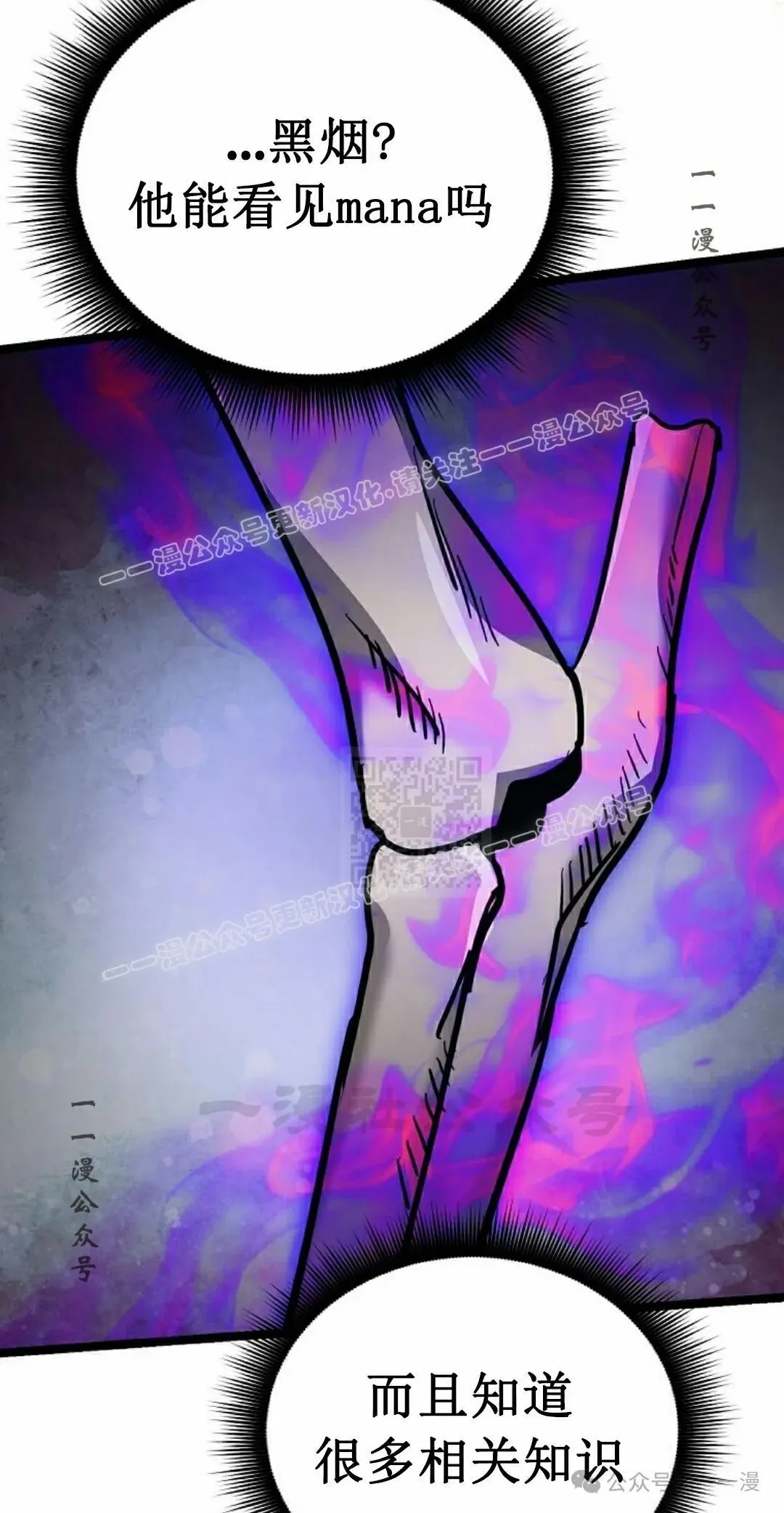 第20集 第57页