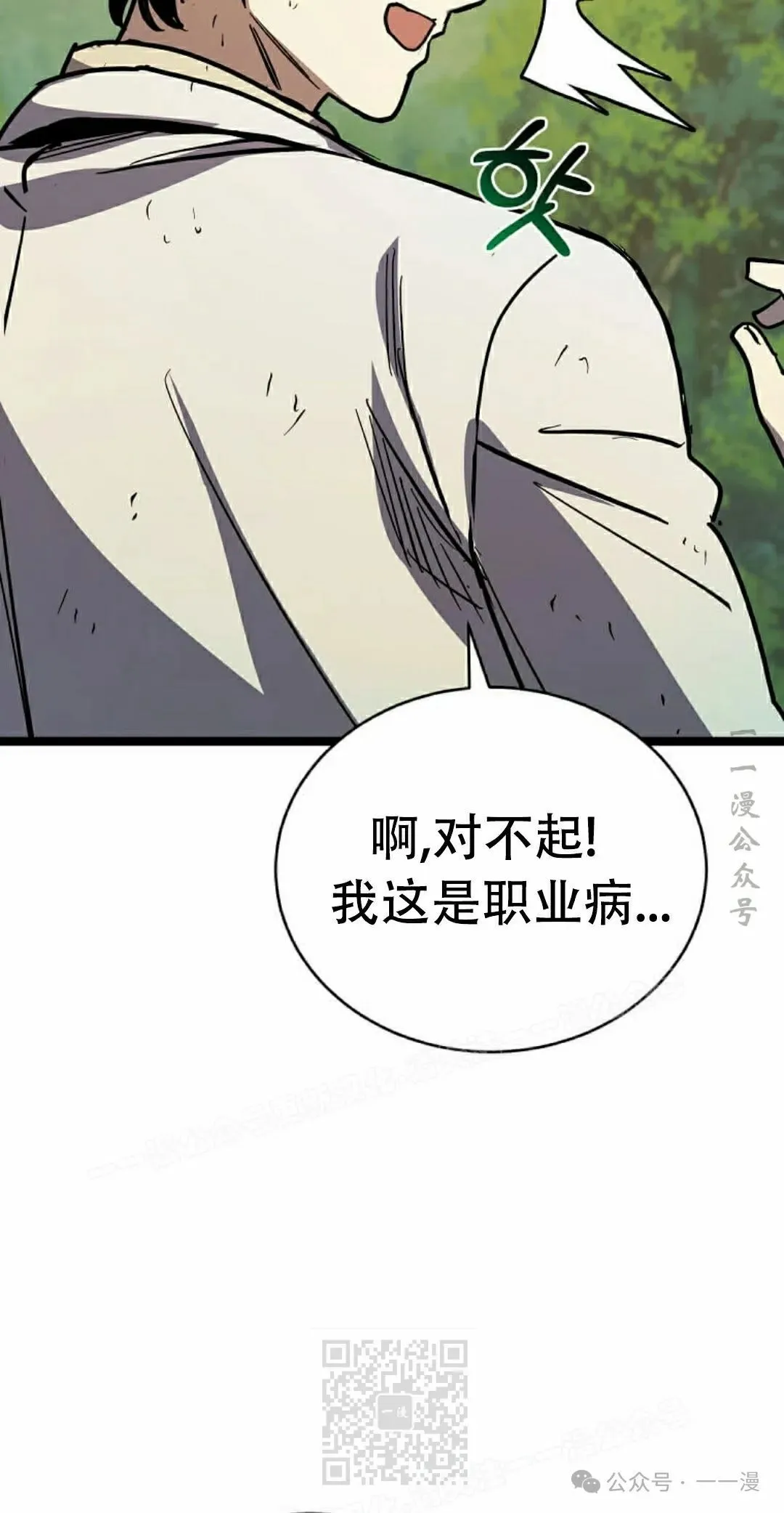 第20集 第59页