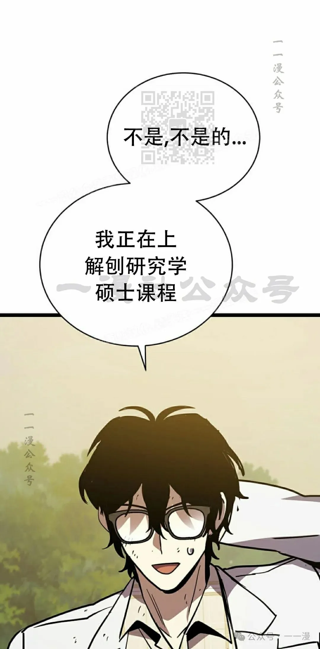 第20集 第61页
