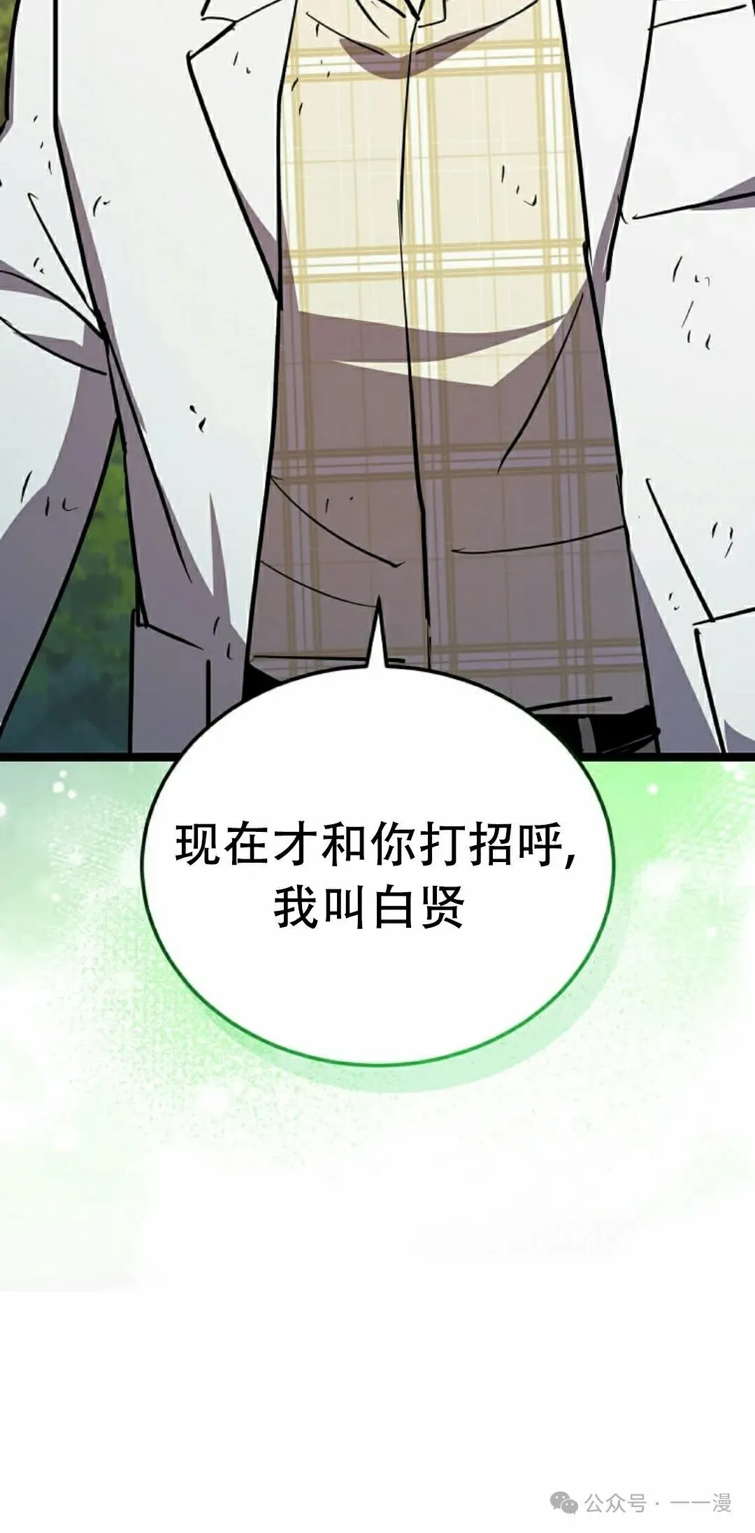 第20集 第62页